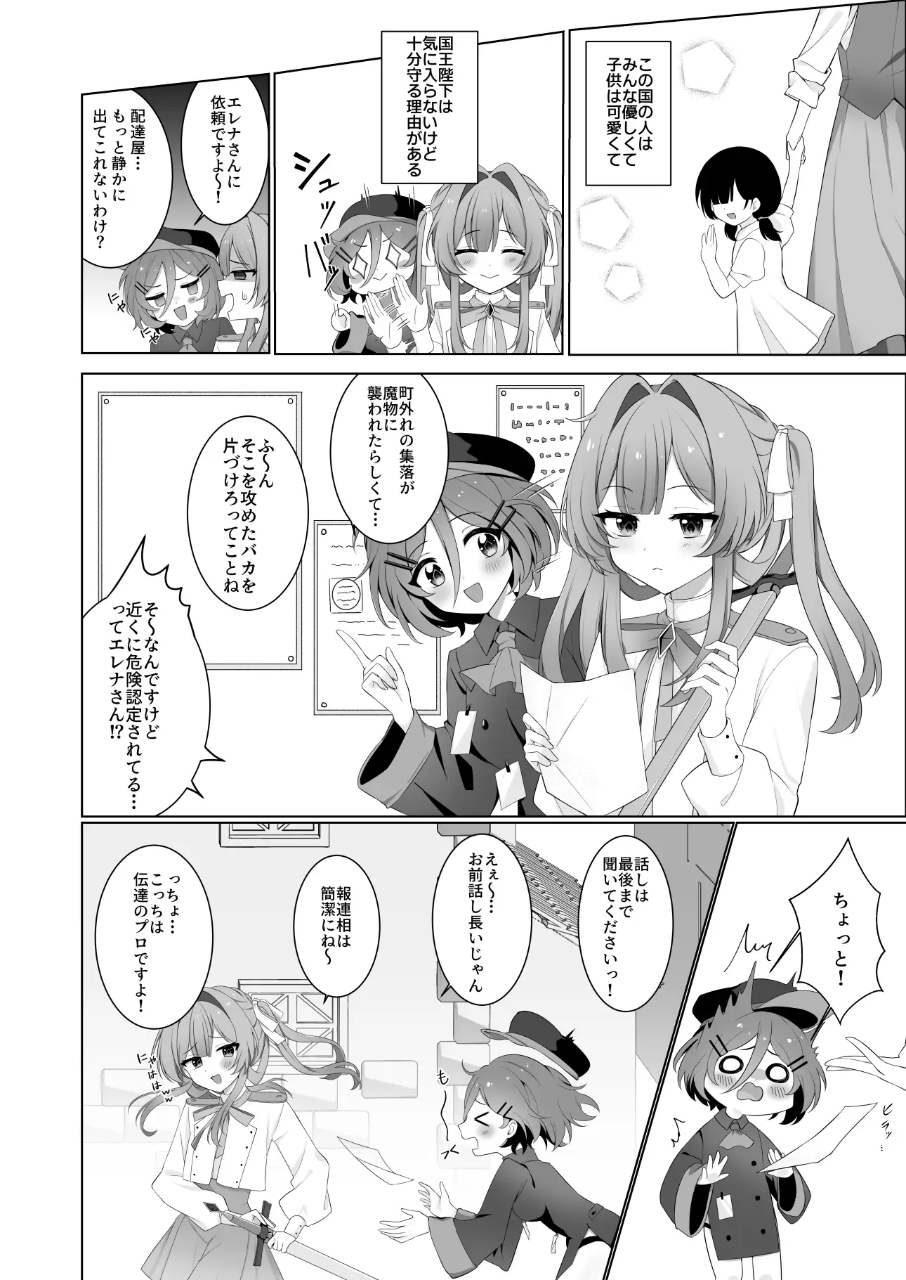 断罪×騎死ー異世界騎士は絶対に負けないー