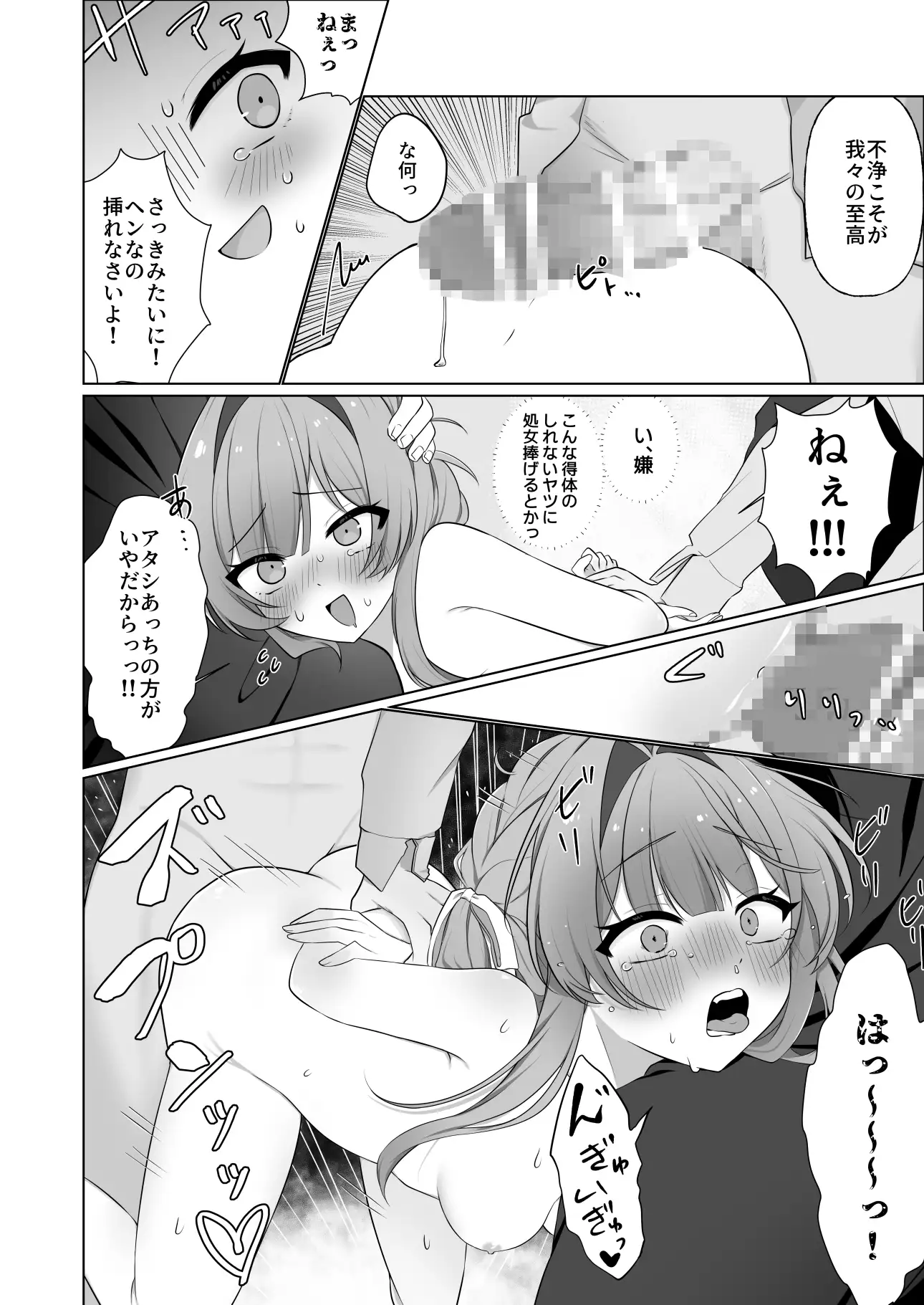 断罪×騎死ー異世界騎士は絶対に負けないー