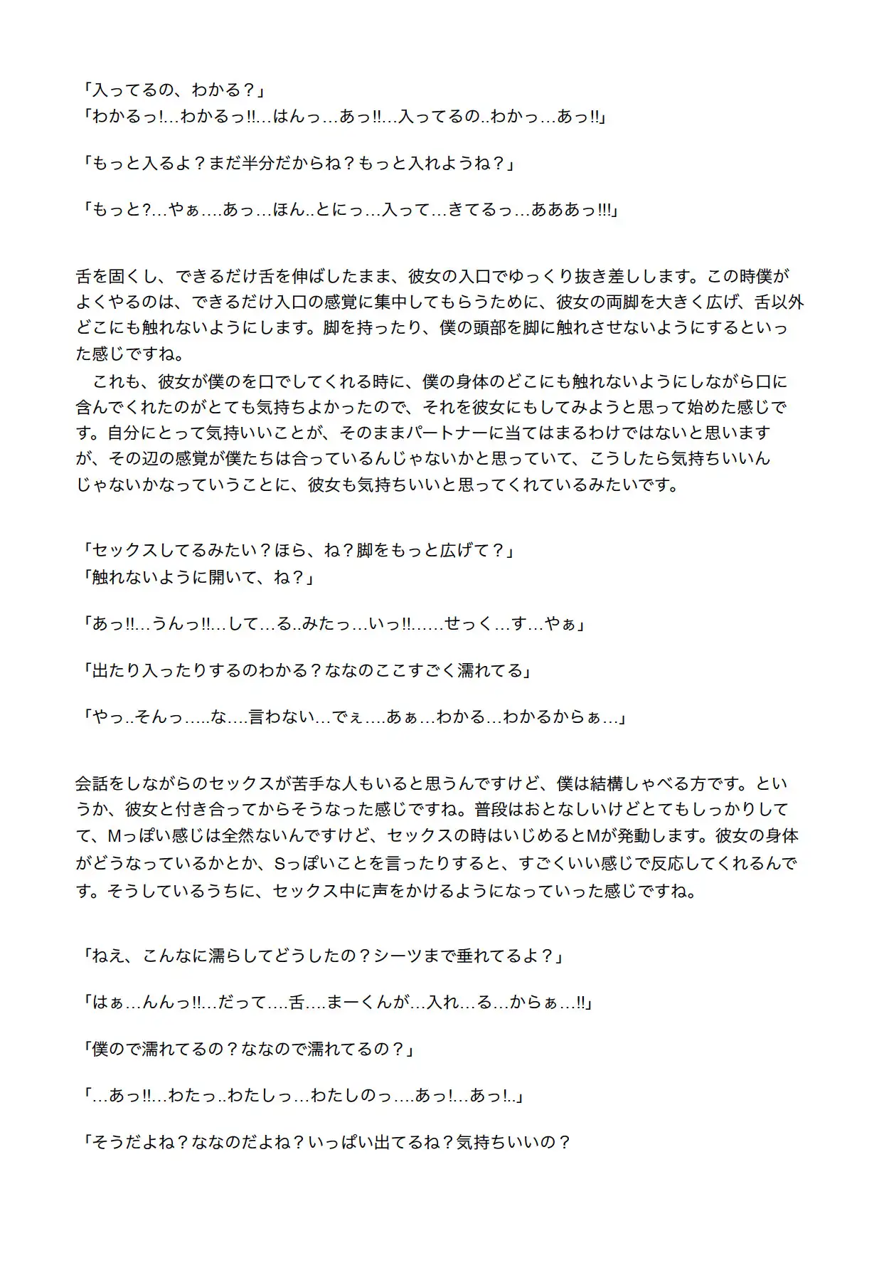 付き合って13年の彼女を、本当に寝取らせることになった話 Part01