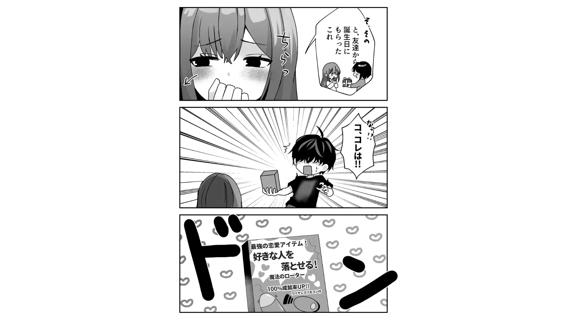 幼なじみのローターが抜けなくなった話