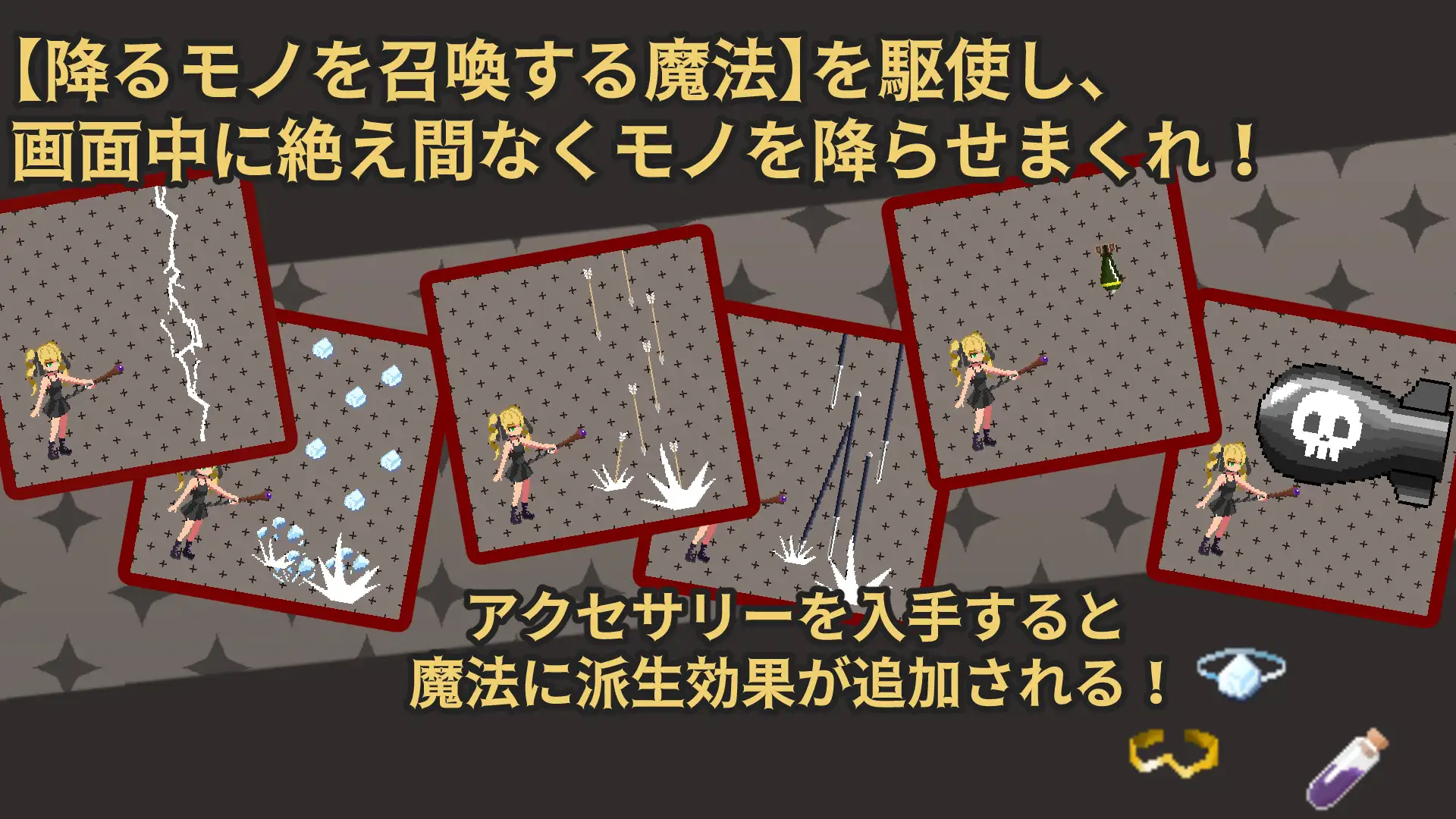 ドロップ・ウィッチ・サバイバル