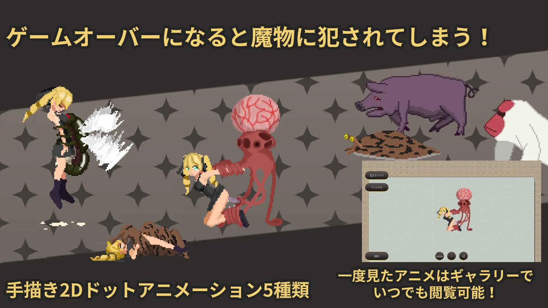 ドロップ・ウィッチ・サバイバル
