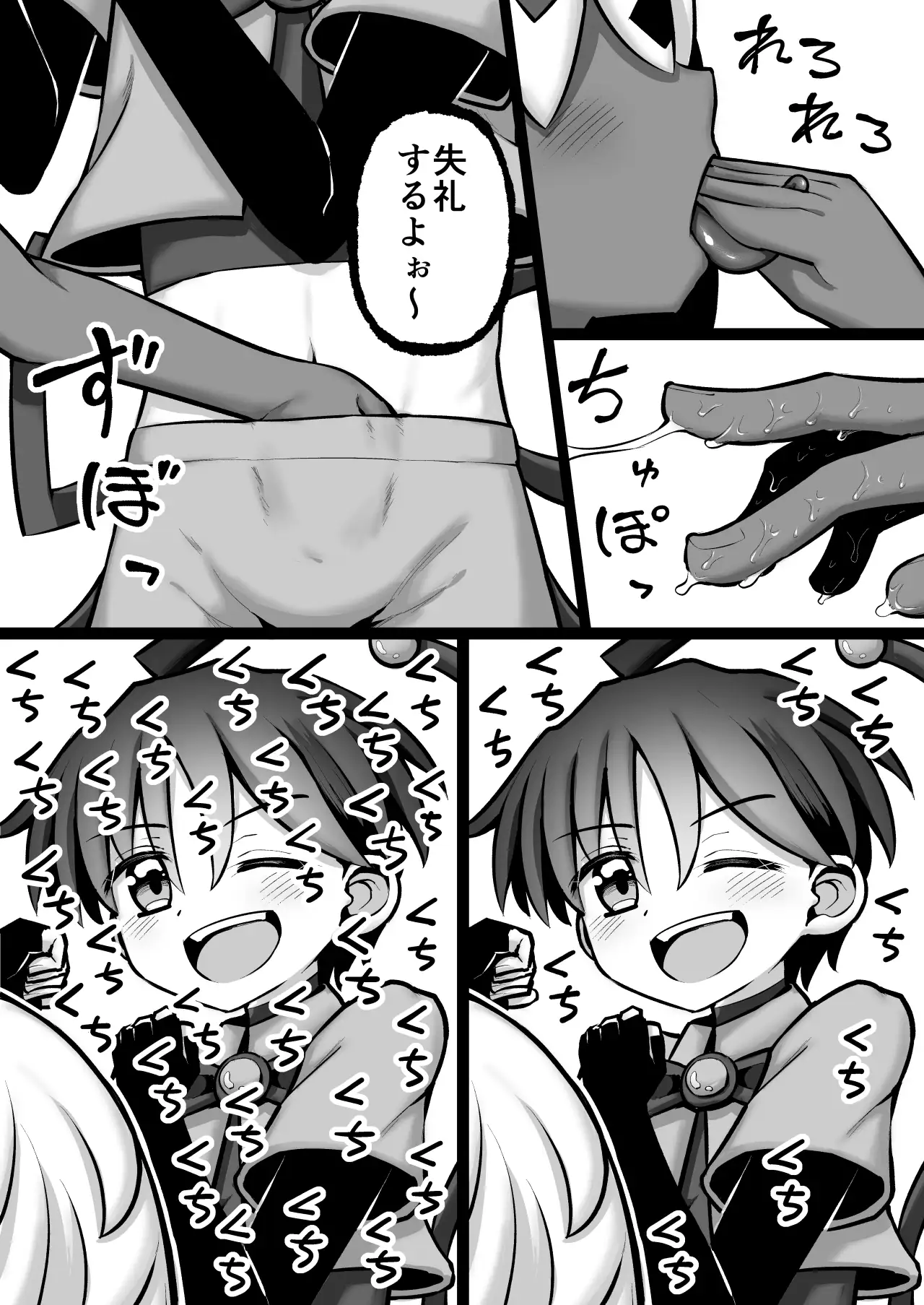 刻繰りの玩具