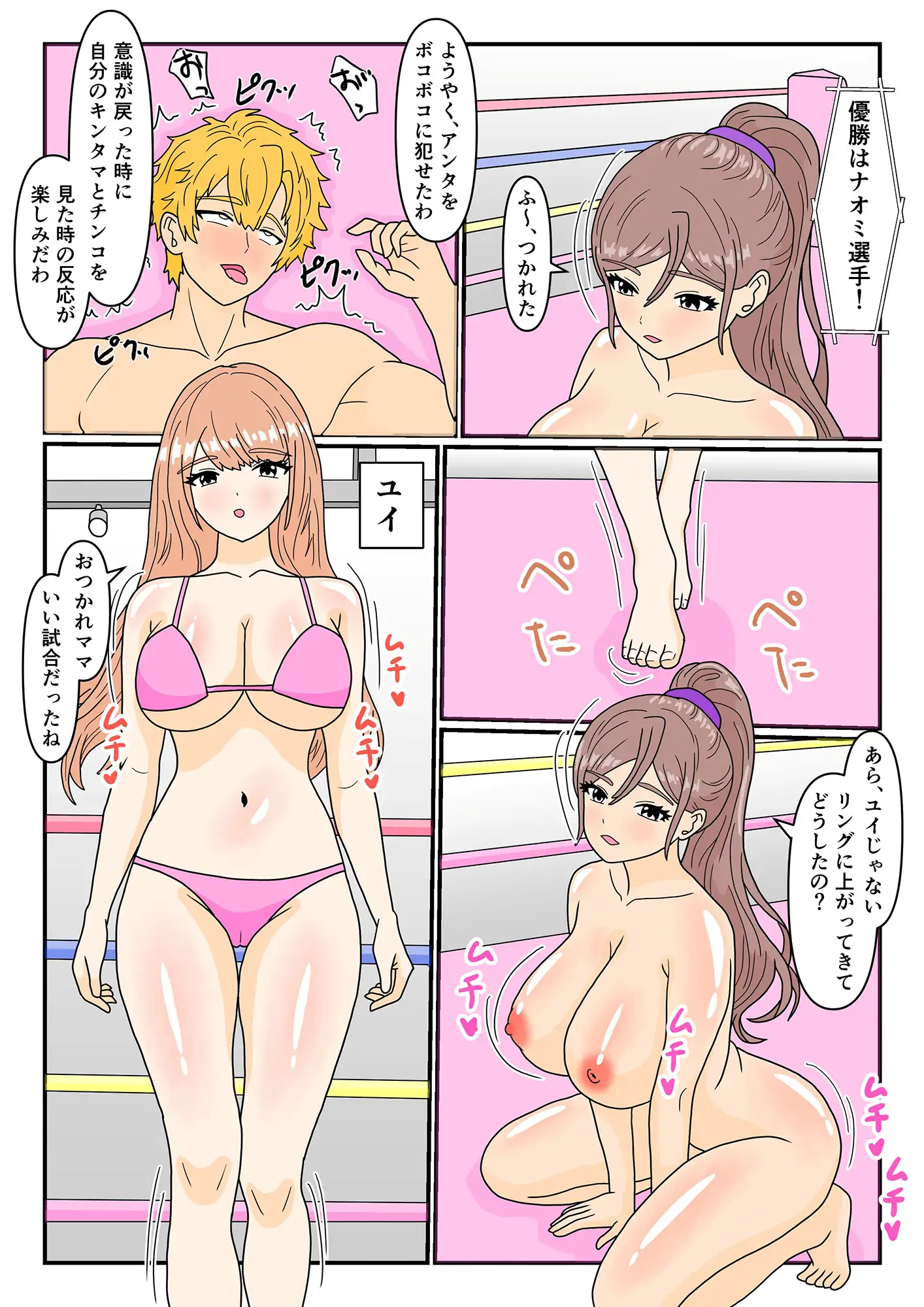 【ミニ漫画集】2026年8月号