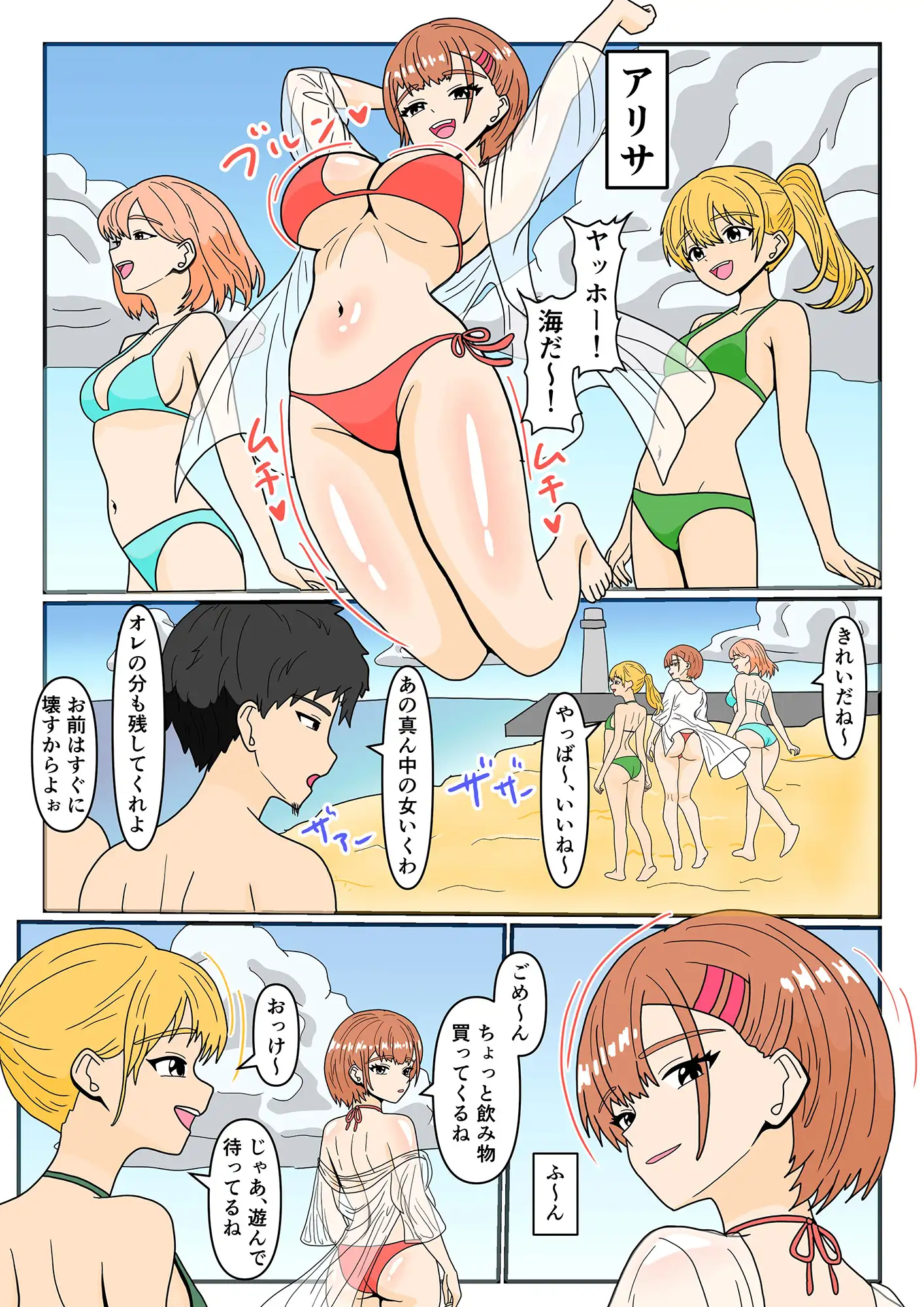 【ミニ漫画集】2026年8月号