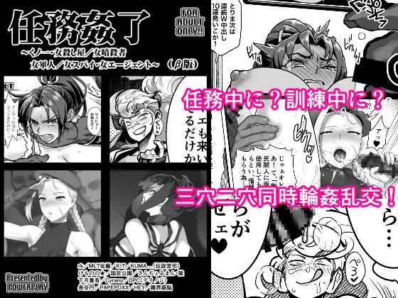 任務姦了(β版)