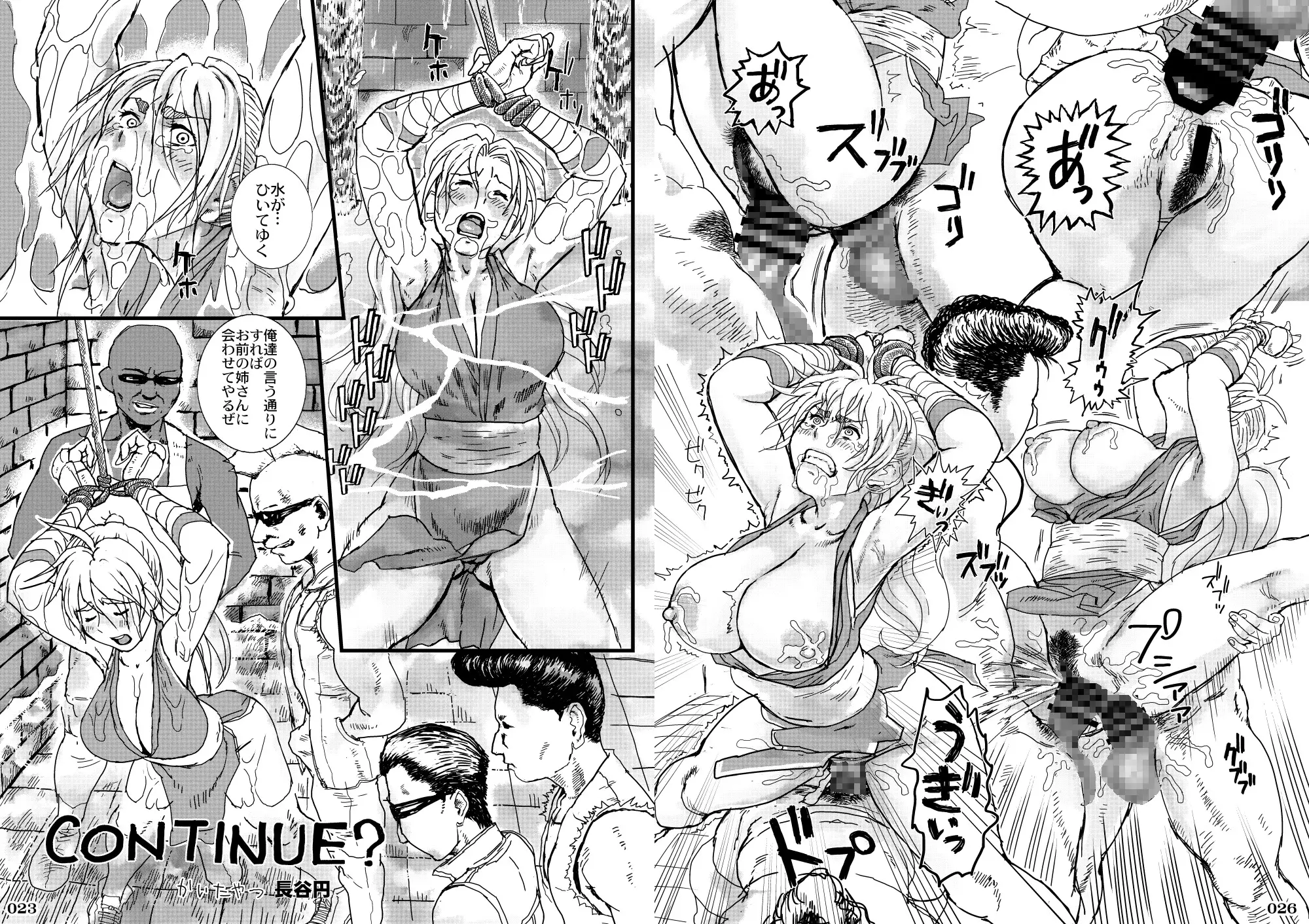 任務姦了(β版)