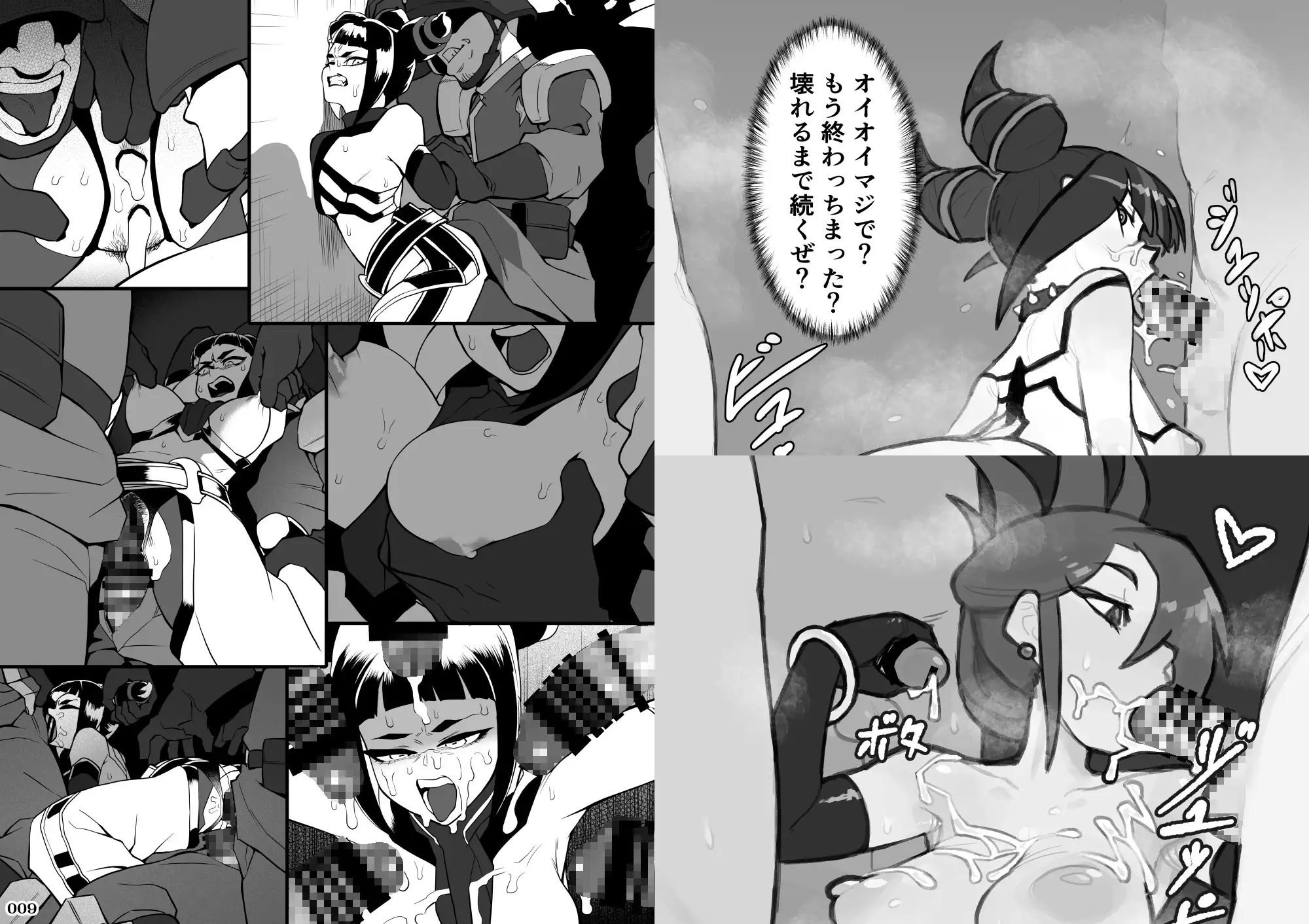 任務姦了(β版)