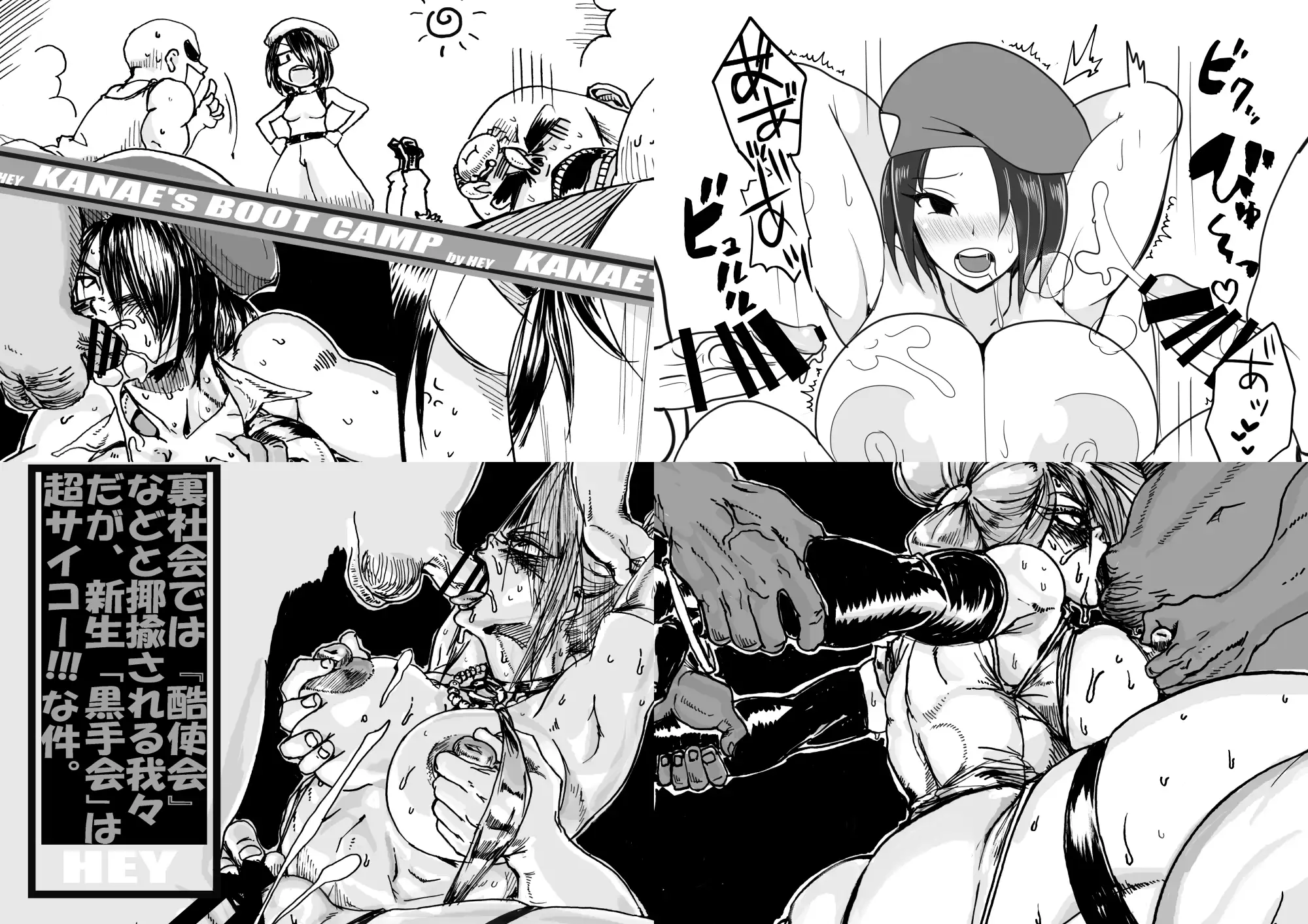 任務姦了(β版)