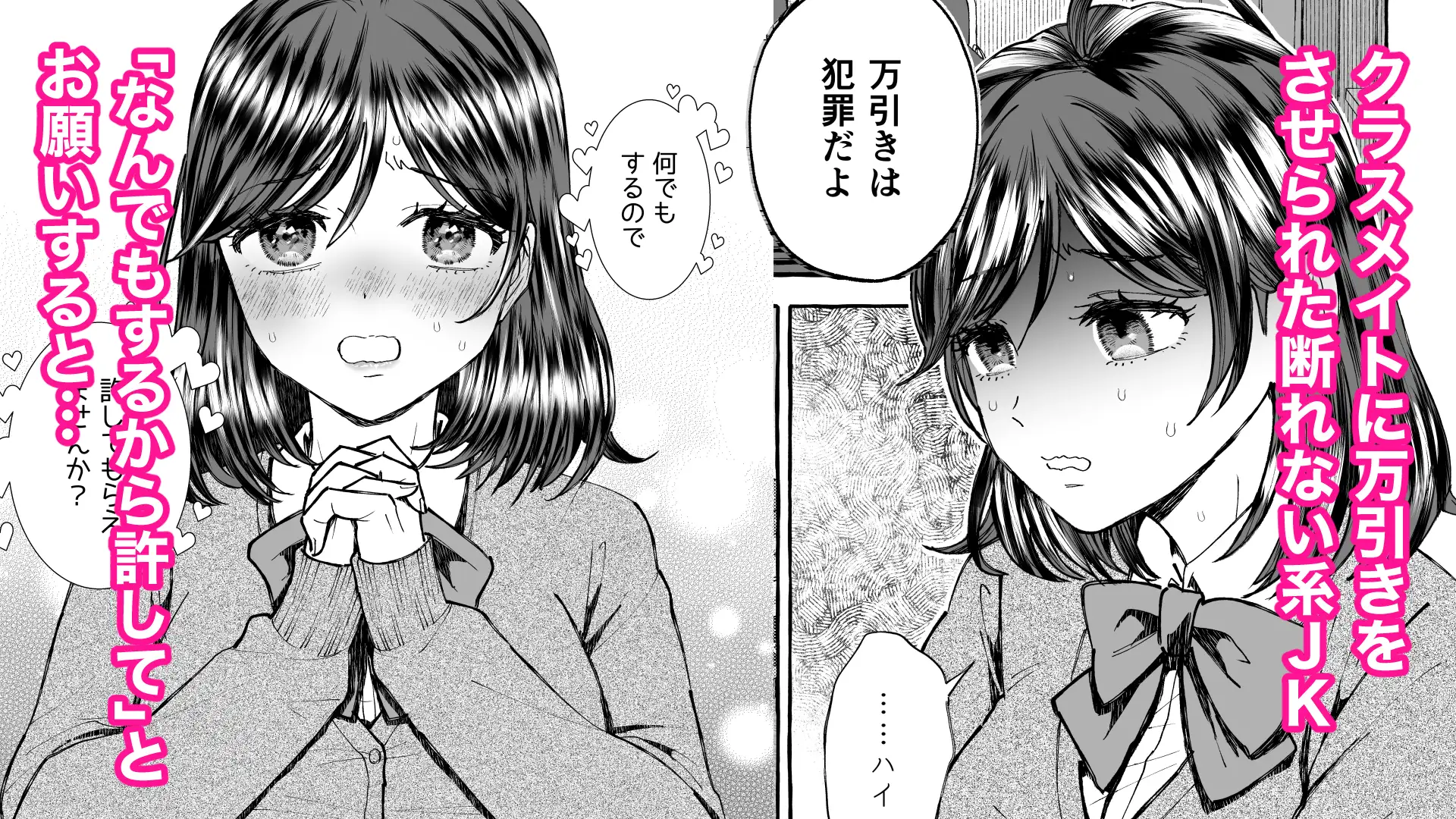 飯成ちゃんはいつも言いなり 万引きお仕置き編