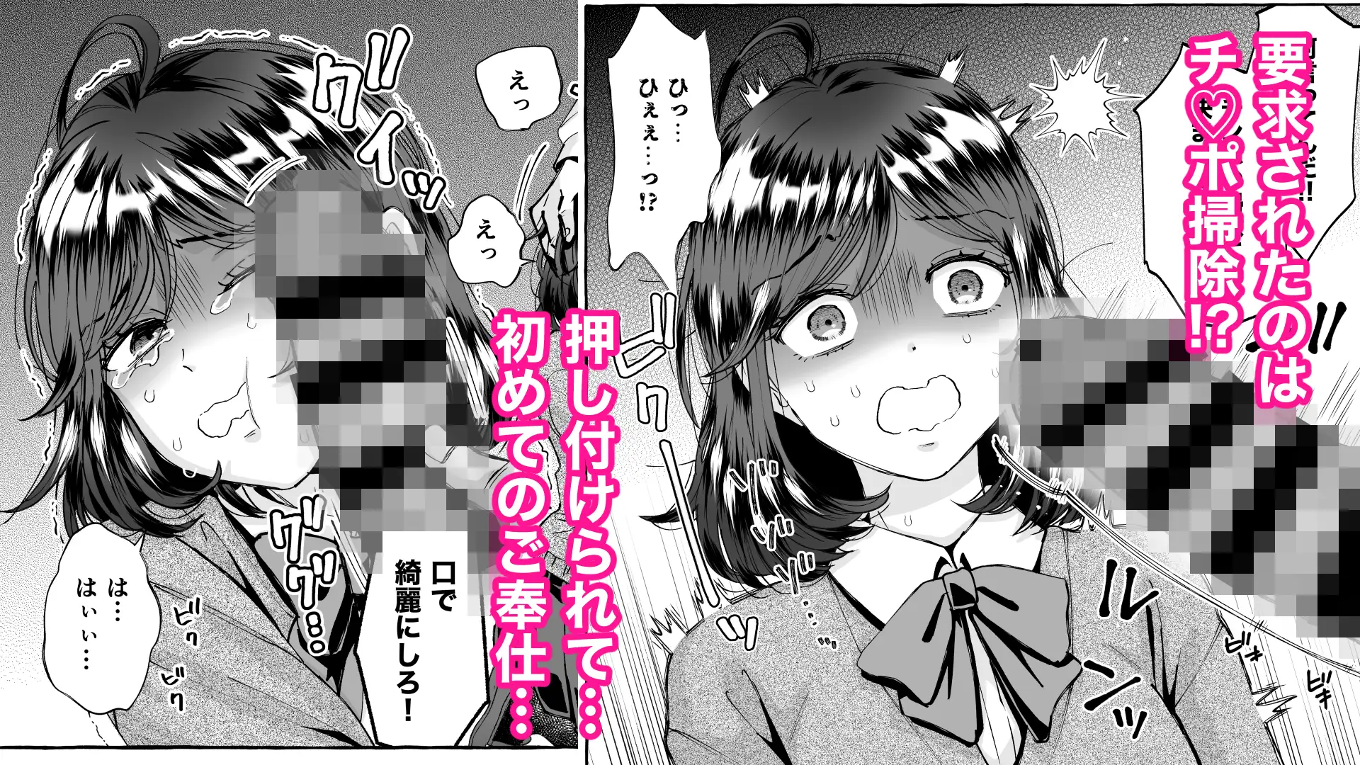 飯成ちゃんはいつも言いなり 万引きお仕置き編