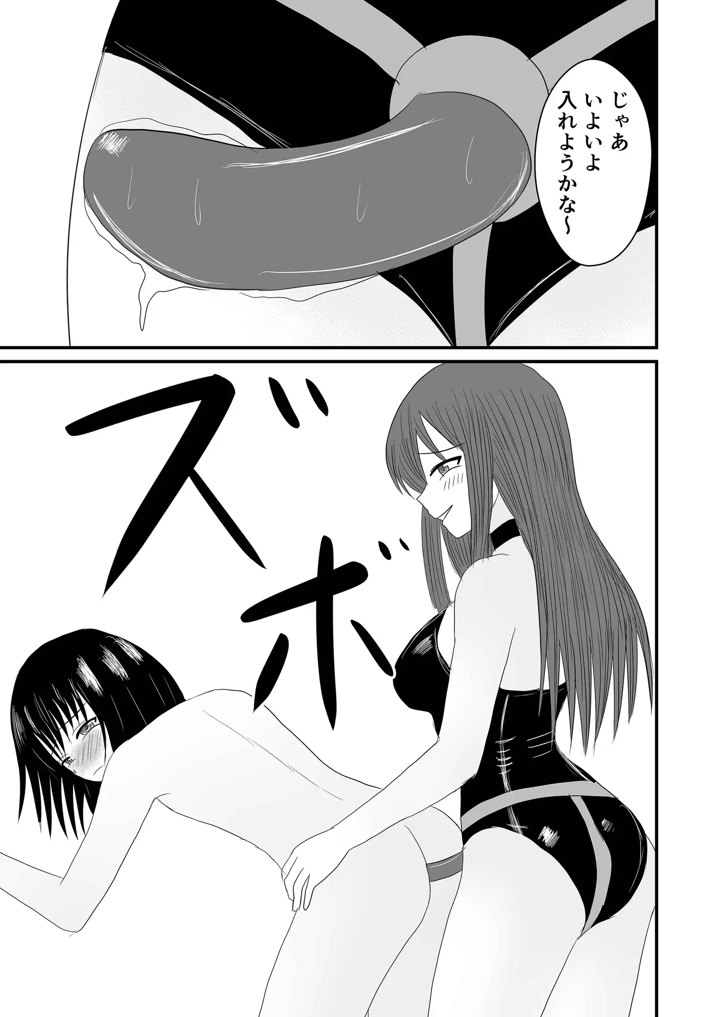 マゾ堕ちしていく男の娘