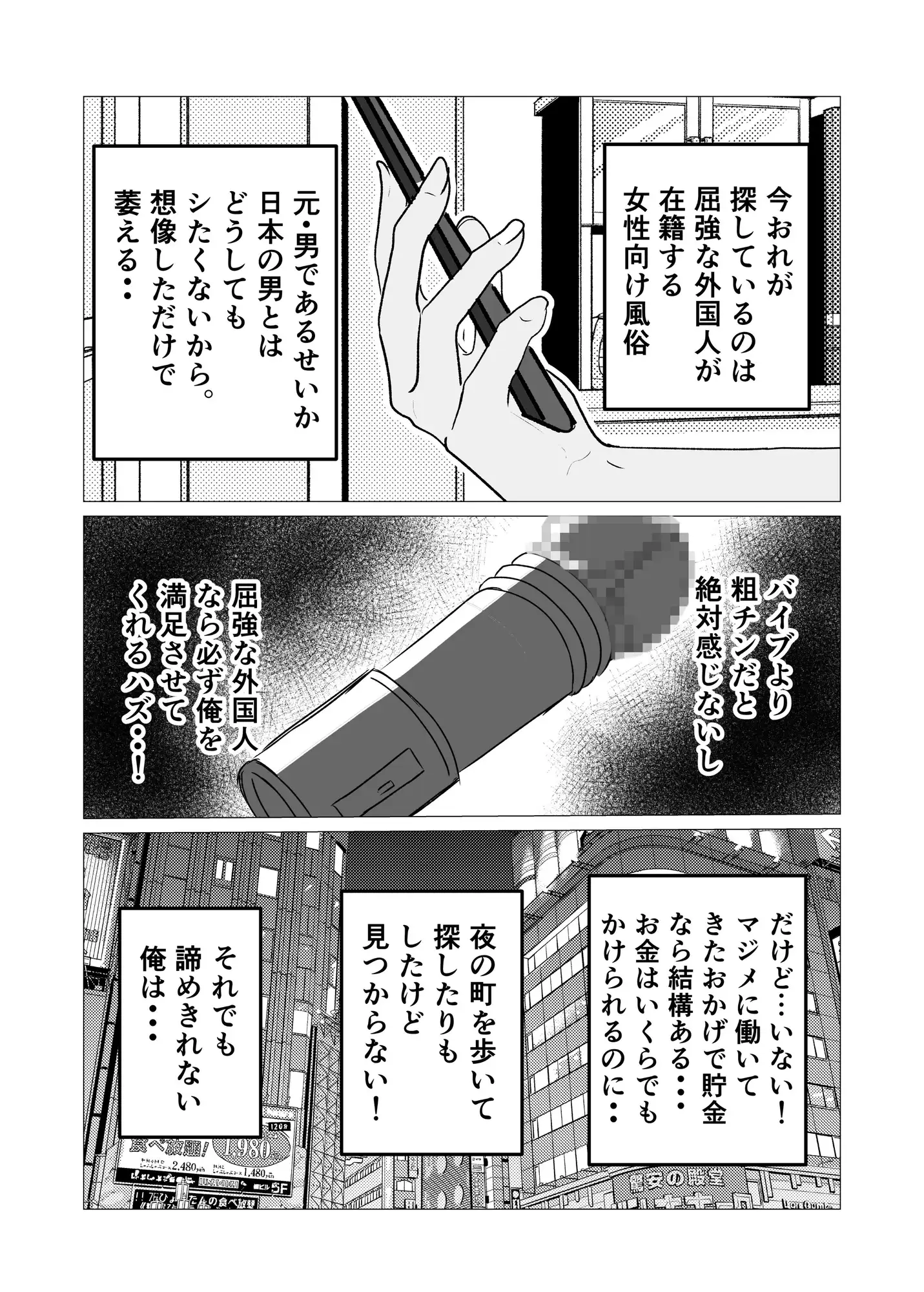 マジメ男が女体化して黒人チンポでビッチに変わる話
