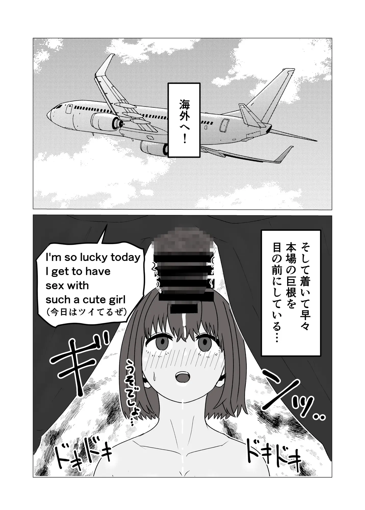 マジメ男が女体化して黒人チンポでビッチに変わる話