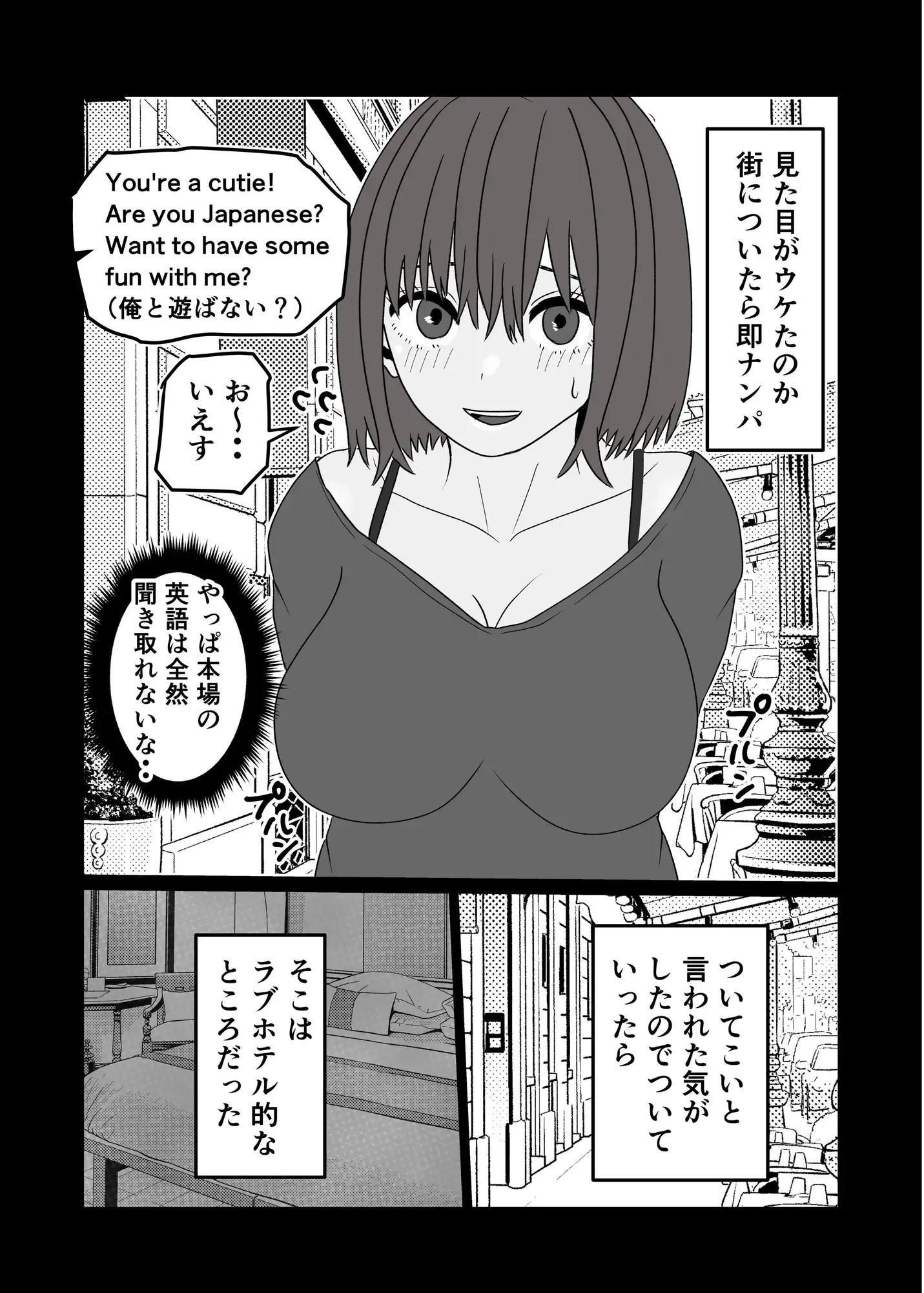 マジメ男が女体化して黒人チンポでビッチに変わる話