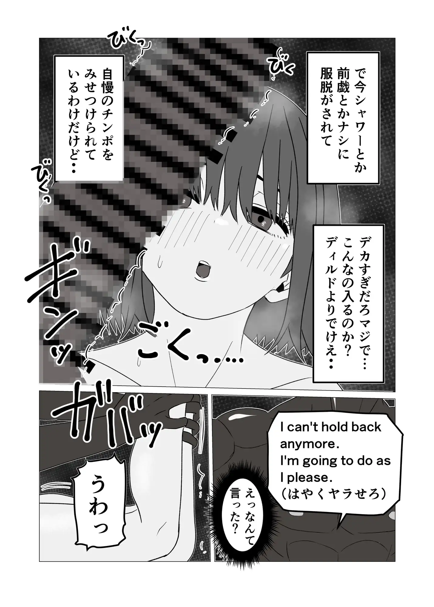マジメ男が女体化して黒人チンポでビッチに変わる話