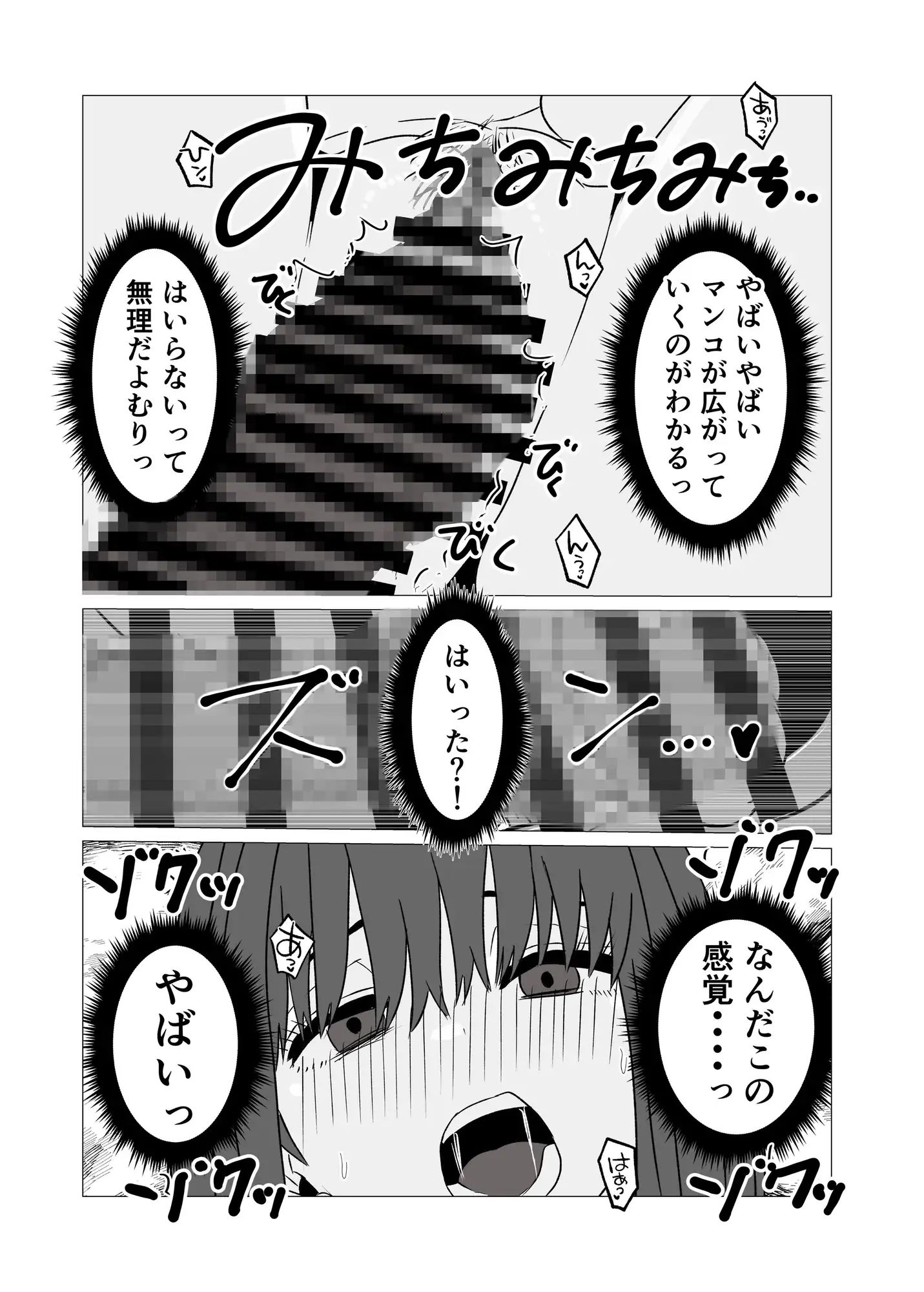 マジメ男が女体化して黒人チンポでビッチに変わる話