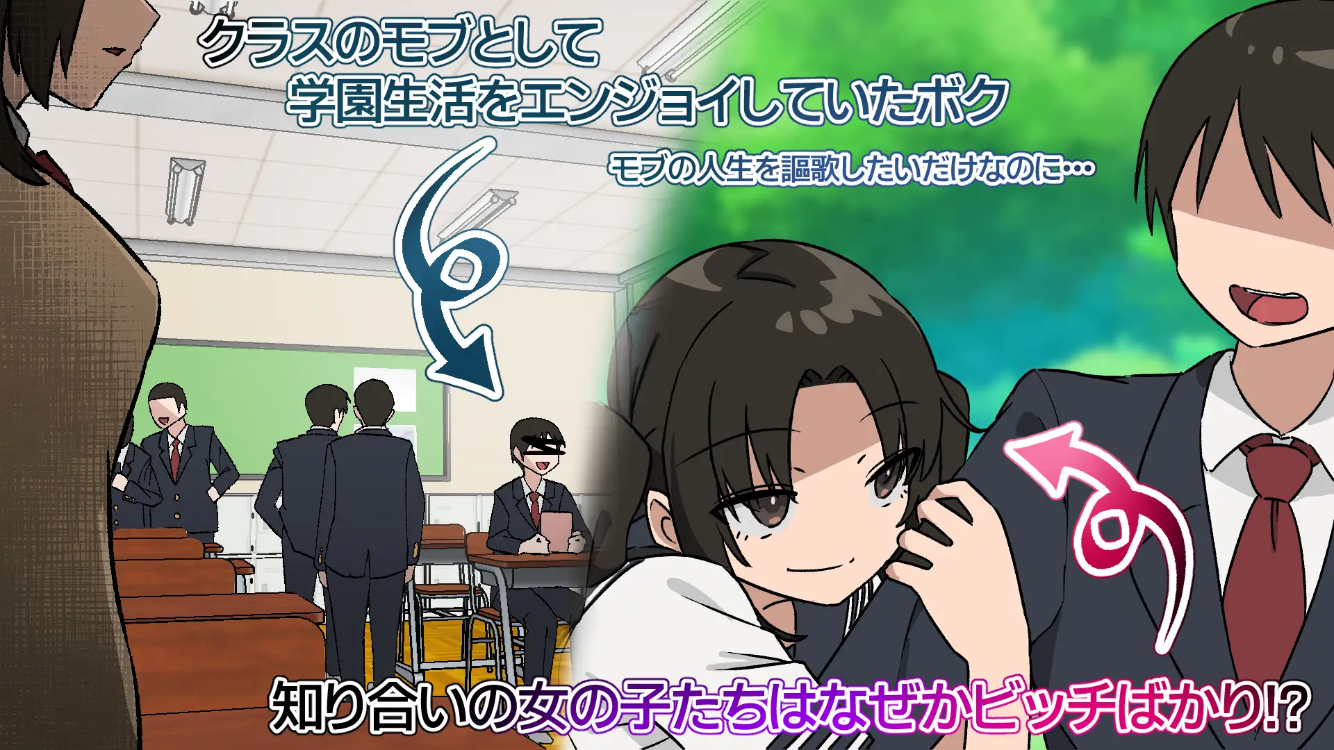 ビッチメイト―発情系女子達とボクの日常―