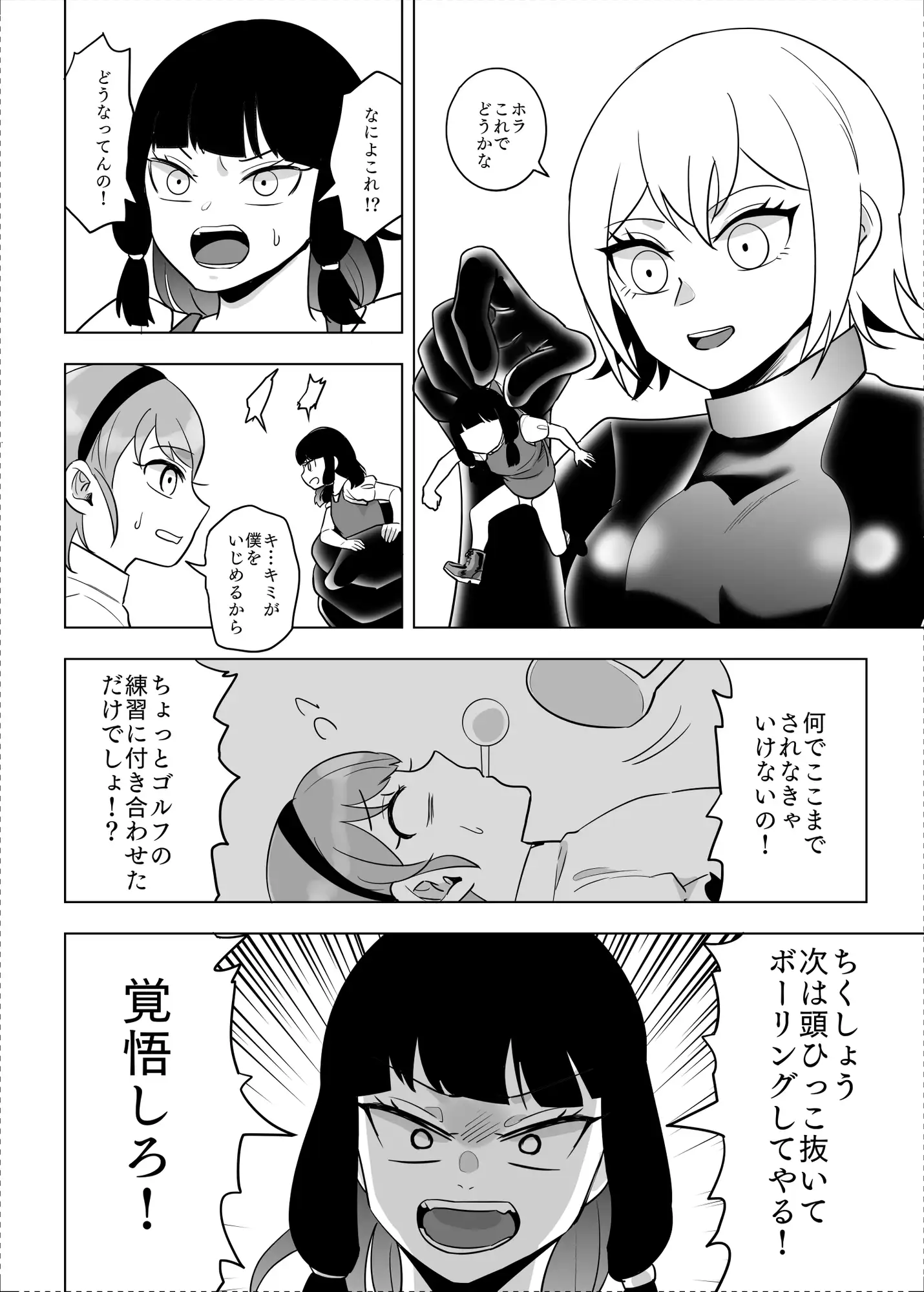 未来から来たから未来さん