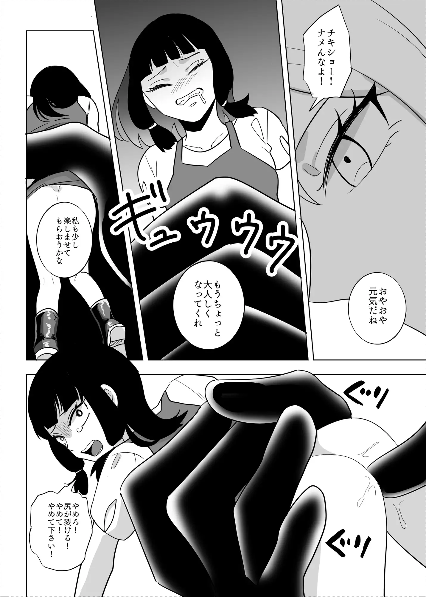 未来から来たから未来さん
