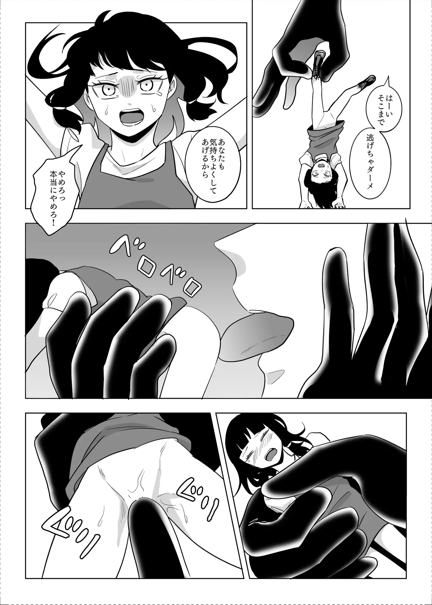 未来から来たから未来さん