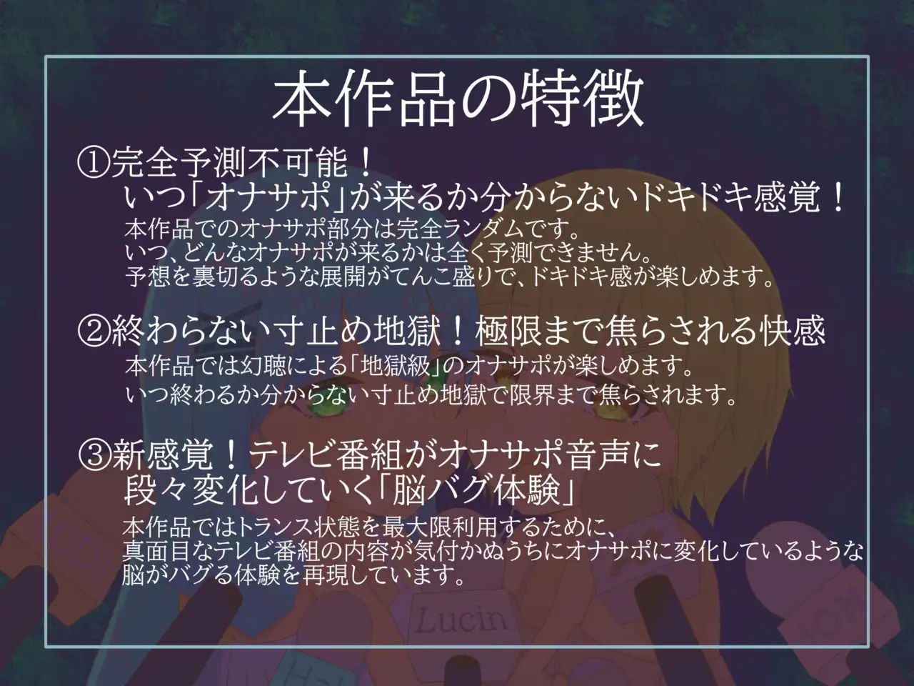 【予測不可能・脳バグ新感覚幻聴体験】幻聴オナサポ~寝る前に見たテレビ番組が耳舐めオナサポ音声になって夢に出てきた~