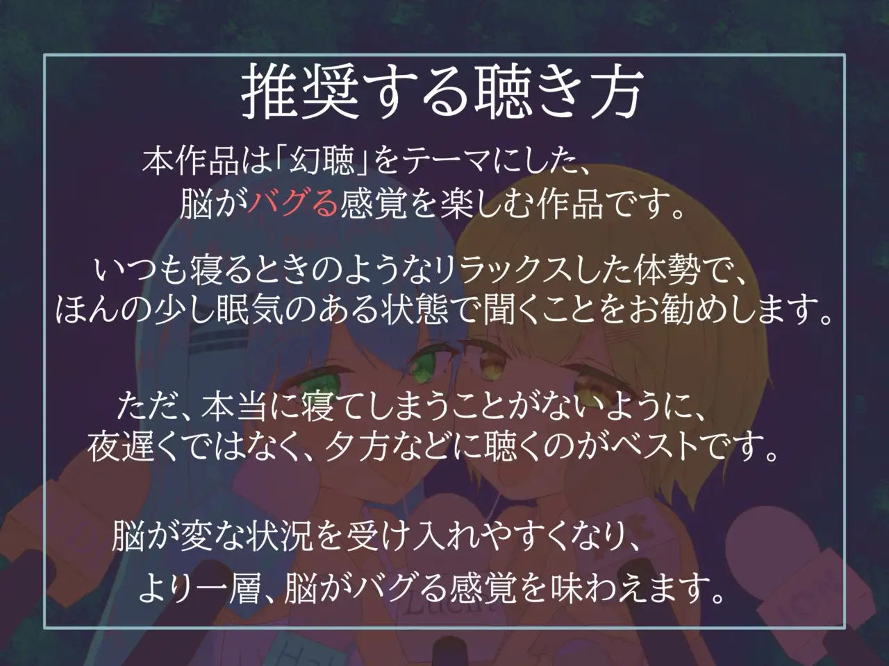 【予測不可能・脳バグ新感覚幻聴体験】幻聴オナサポ~寝る前に見たテレビ番組が耳舐めオナサポ音声になって夢に出てきた~