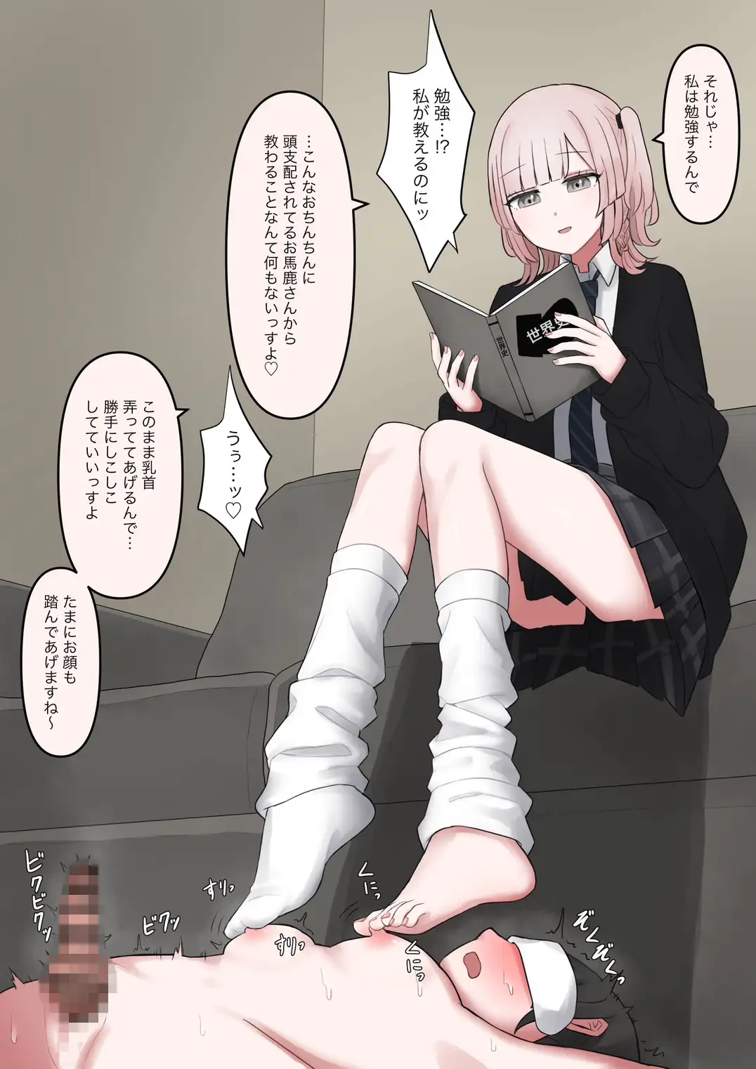 いつも勉強教えてくれる学級委員長になんか生えてきたので日頃の感謝を込めてお世話してあげるお話しっすねえ
