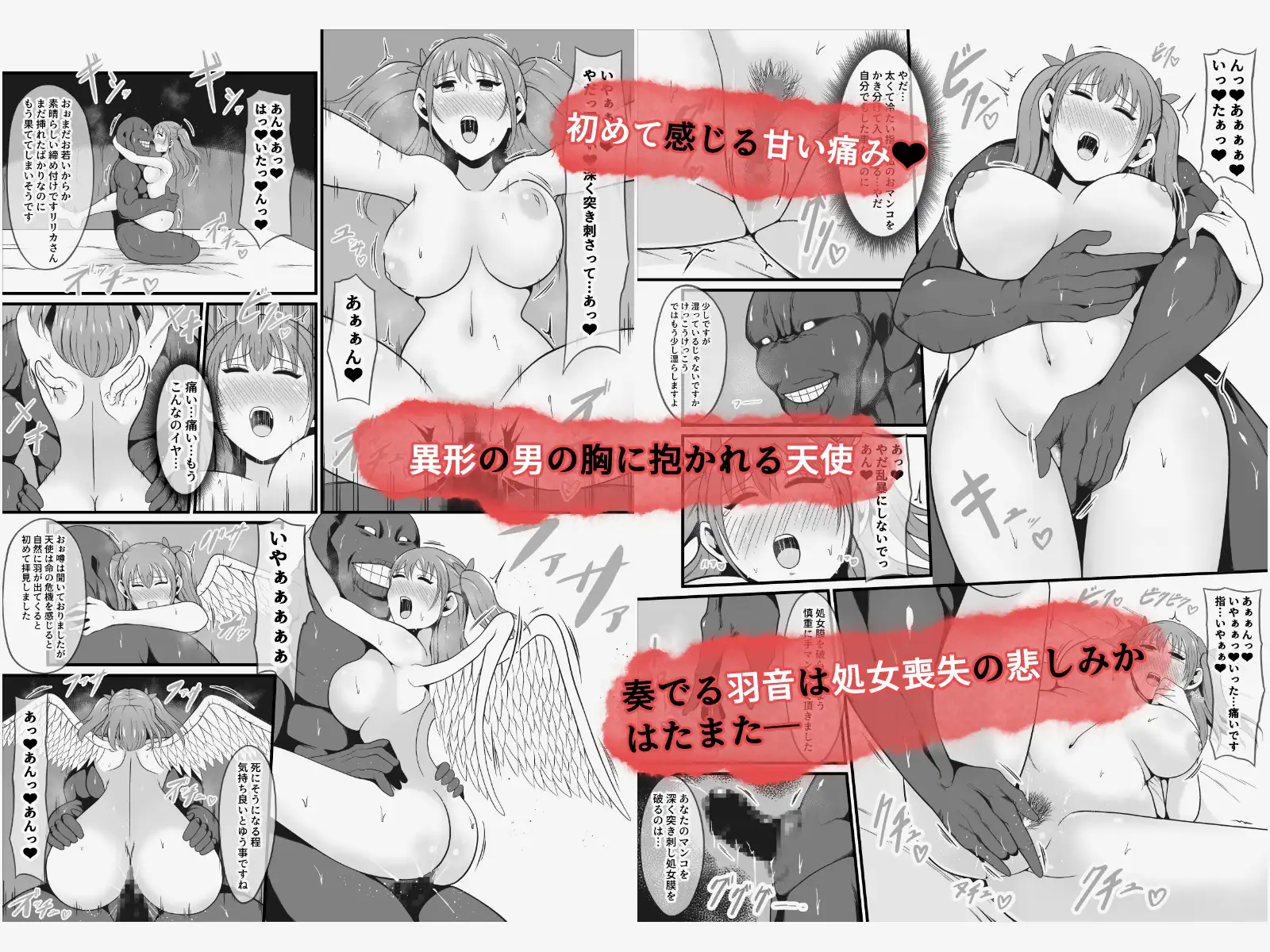 マコンの堕女~皮かむりなアイドル天使魔族転生ナマ配信~