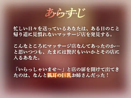 【KU100】癒し処「妖狐」【発情した爆乳狐耳おねーさんがえちえちサービスをしてくれるお店】
