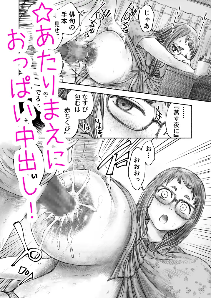 妹の おっぱいだけは 兄のモノ