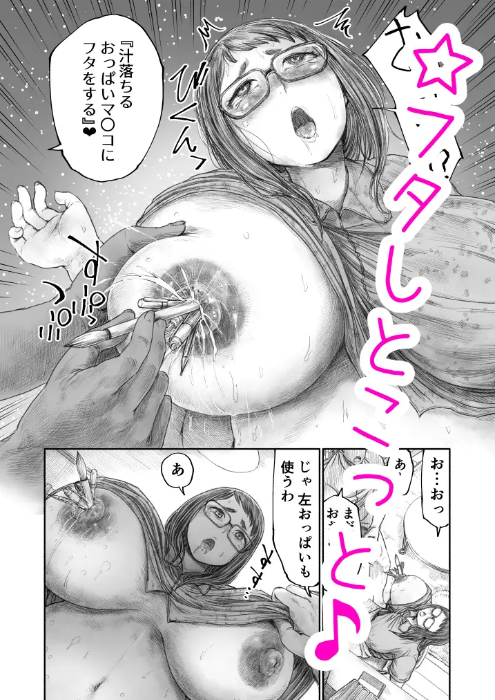 妹の おっぱいだけは 兄のモノ