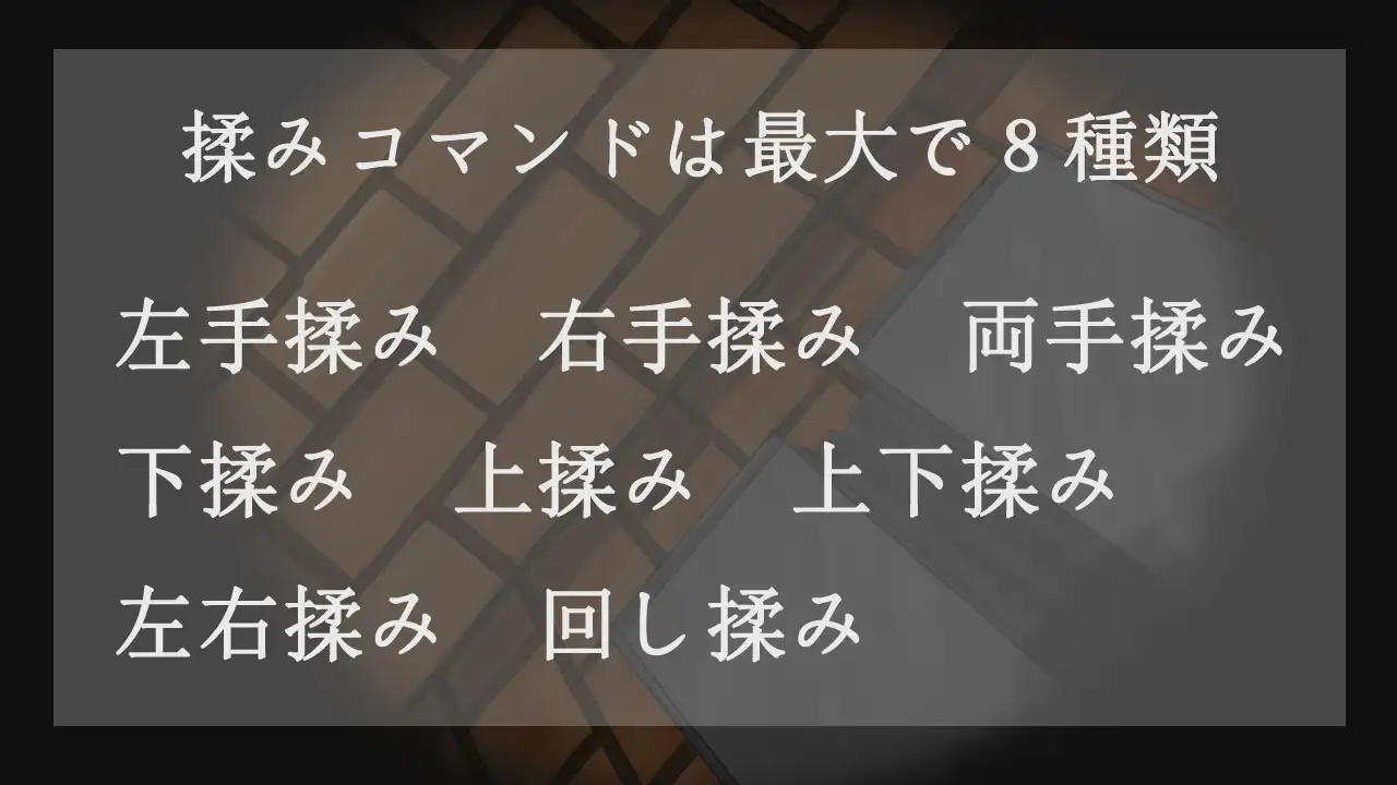 ダーク・デザイア ~隷属おっぱい揉みゲーム~