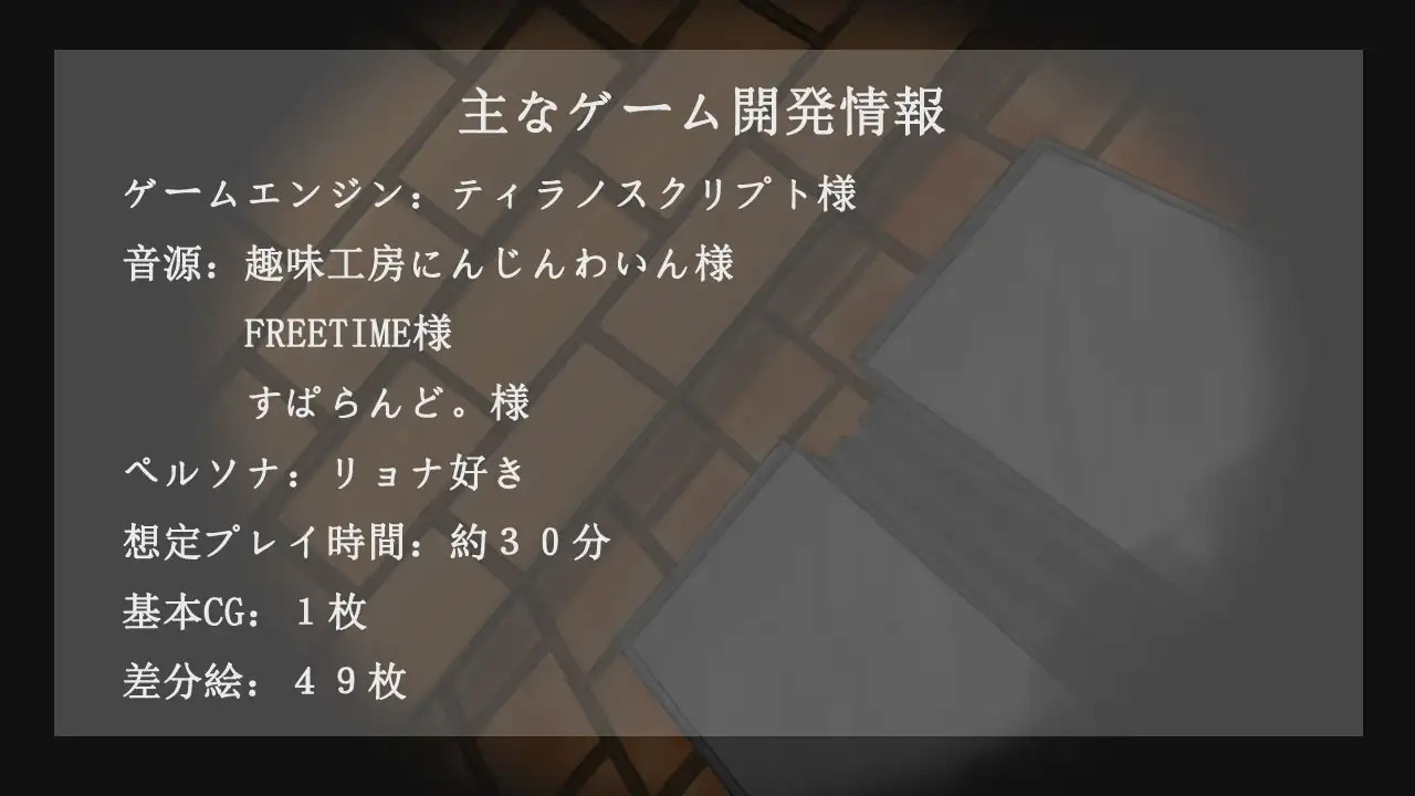 ダーク・デザイア ~隷属おっぱい揉みゲーム~