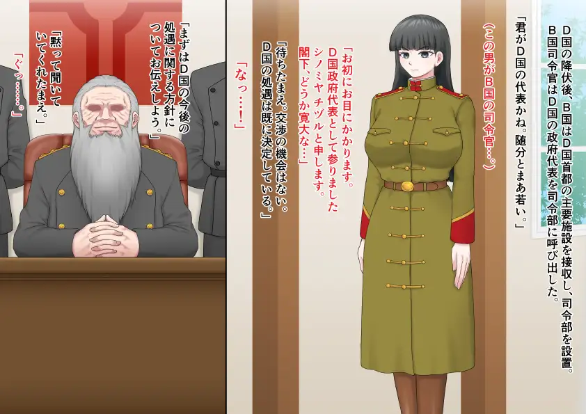 敗戦国の尊厳破壊放送