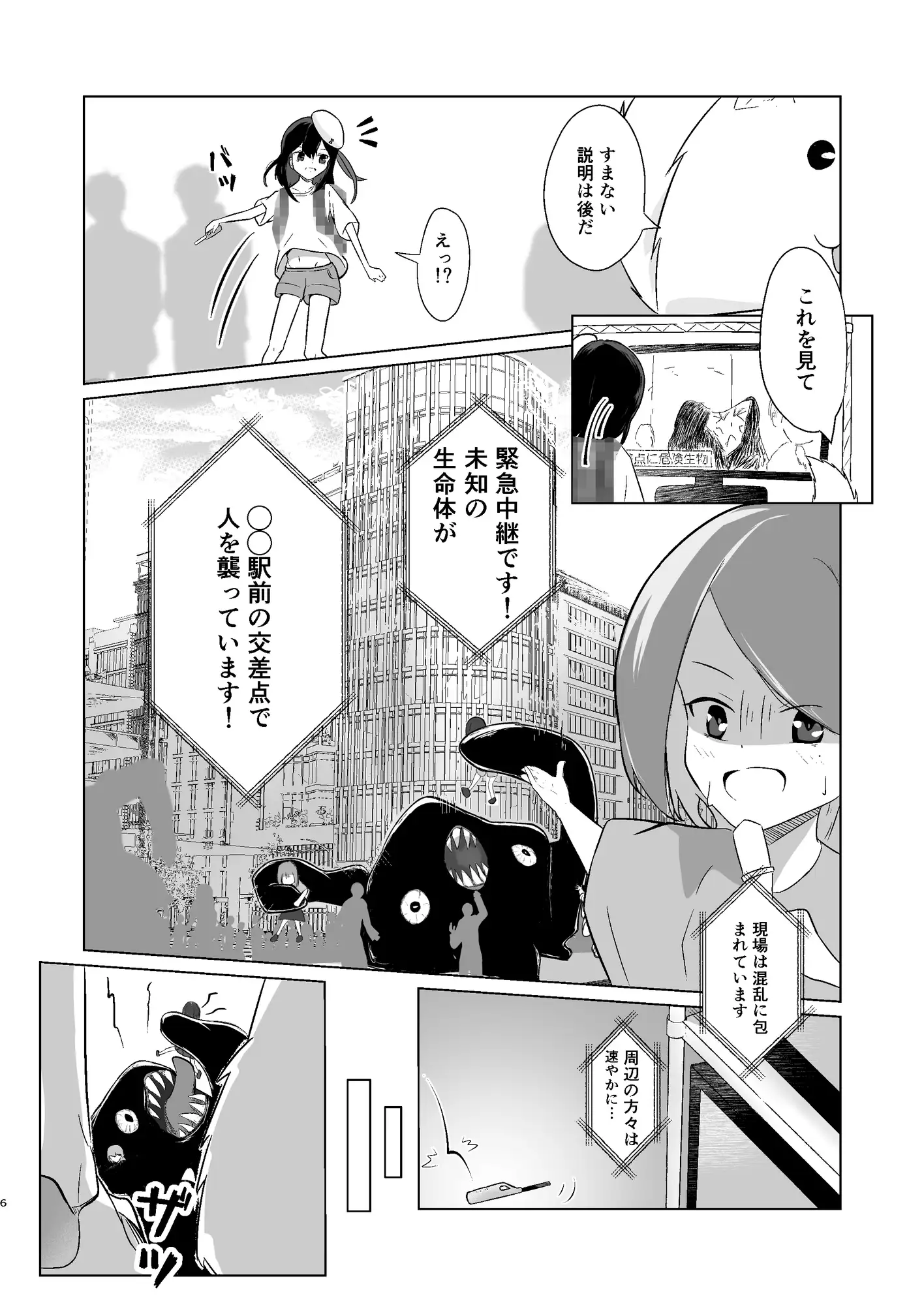 魔法少女は見られて輝く