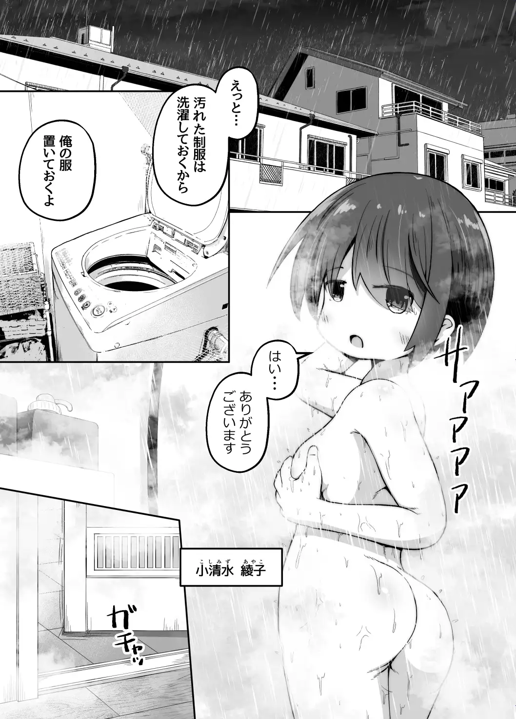 家出少女のお世話をしたら ひたすら精液を絞りとられたお話