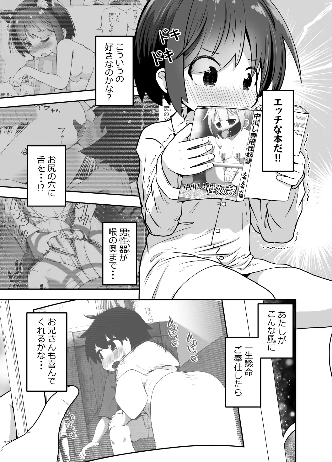 家出少女のお世話をしたら ひたすら精液を絞りとられたお話