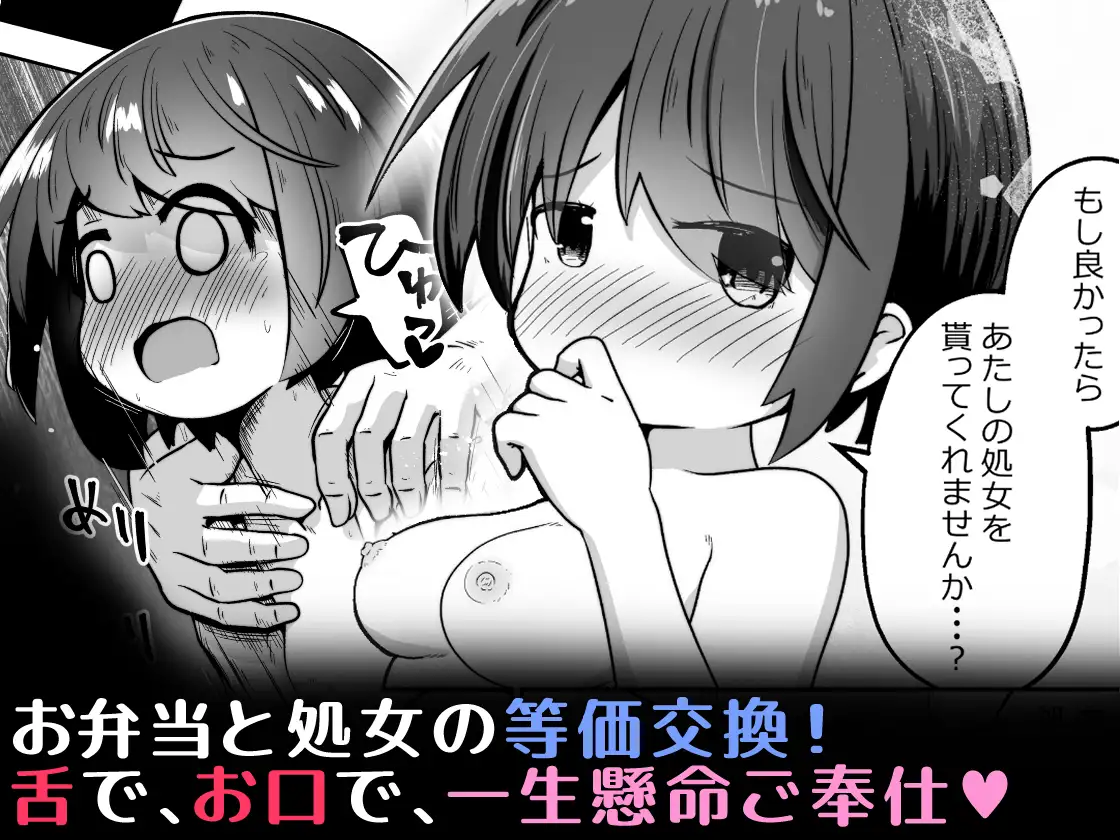 家出少女のお世話をしたら ひたすら精液を絞りとられたお話