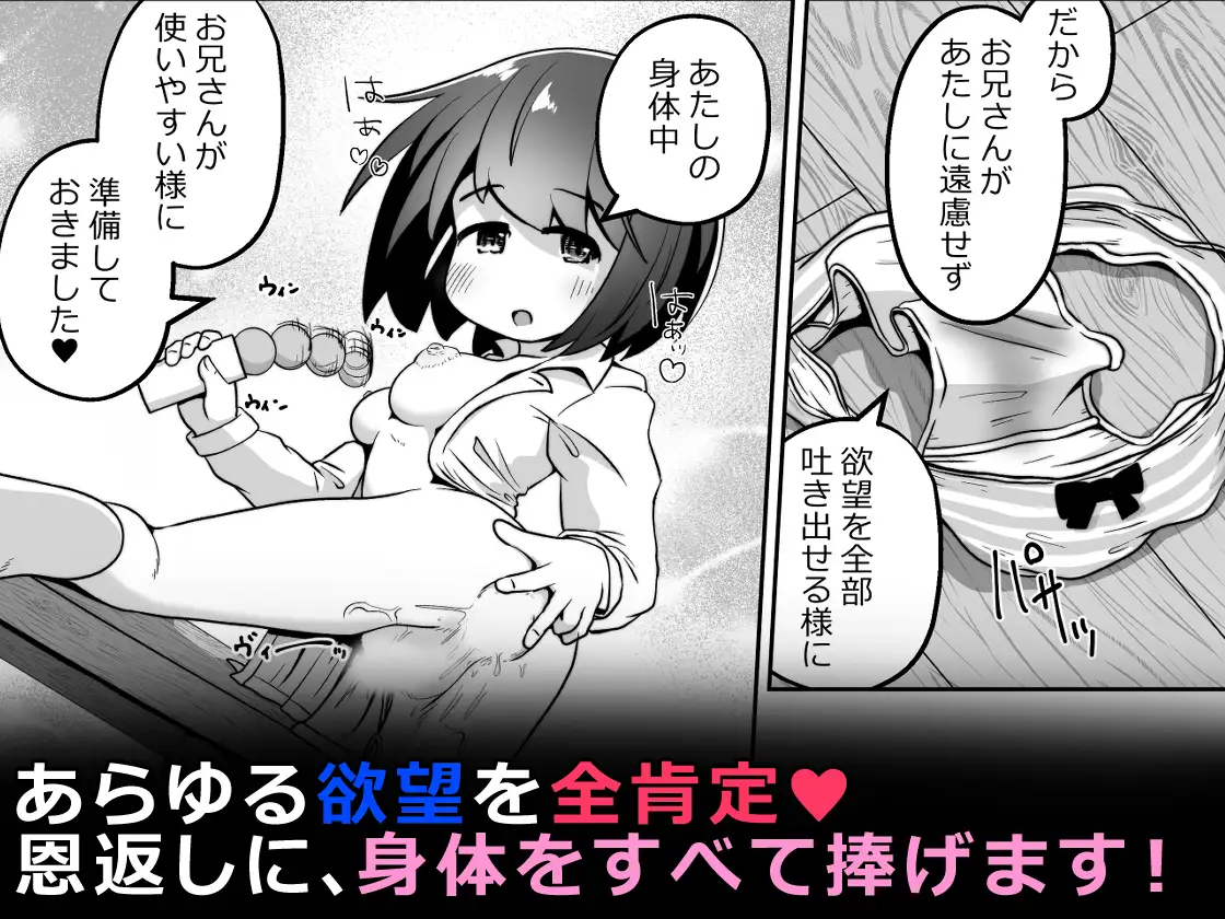 家出少女のお世話をしたら ひたすら精液を絞りとられたお話