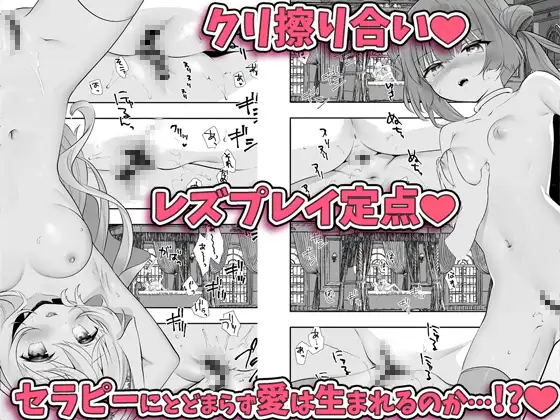 異世界セイカンセラピスト3