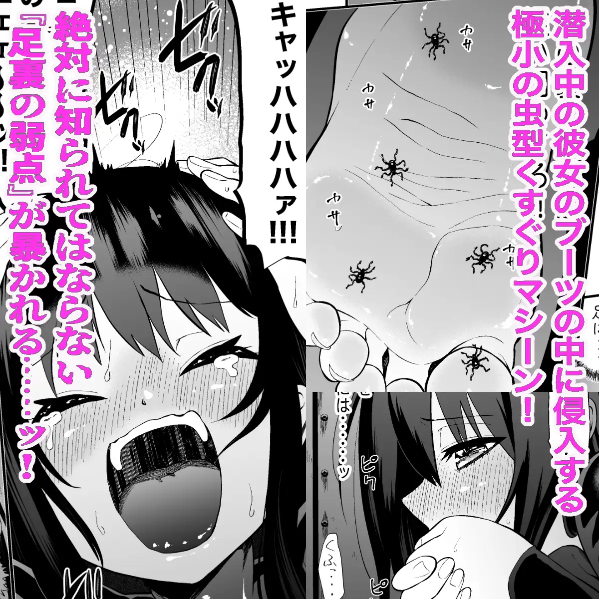 少女スパイ夜雨 足裏くすぐりガチ○問 〜壁尻拘束・失禁快楽絶頂責め〜