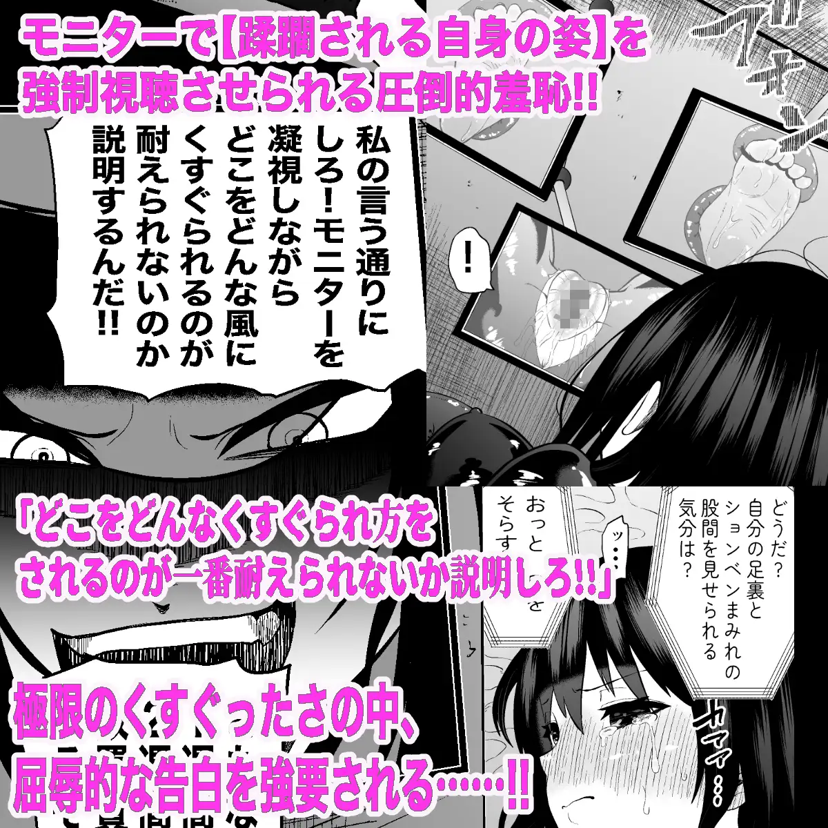 少女スパイ夜雨 足裏くすぐりガチ○問 〜壁尻拘束・失禁快楽絶頂責め〜