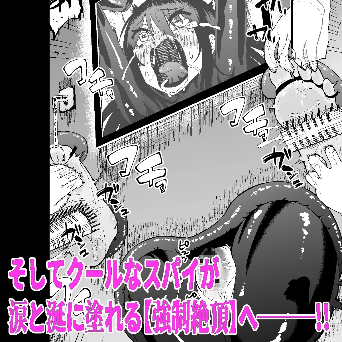 少女スパイ夜雨 足裏くすぐりガチ○問 〜壁尻拘束・失禁快楽絶頂責め〜