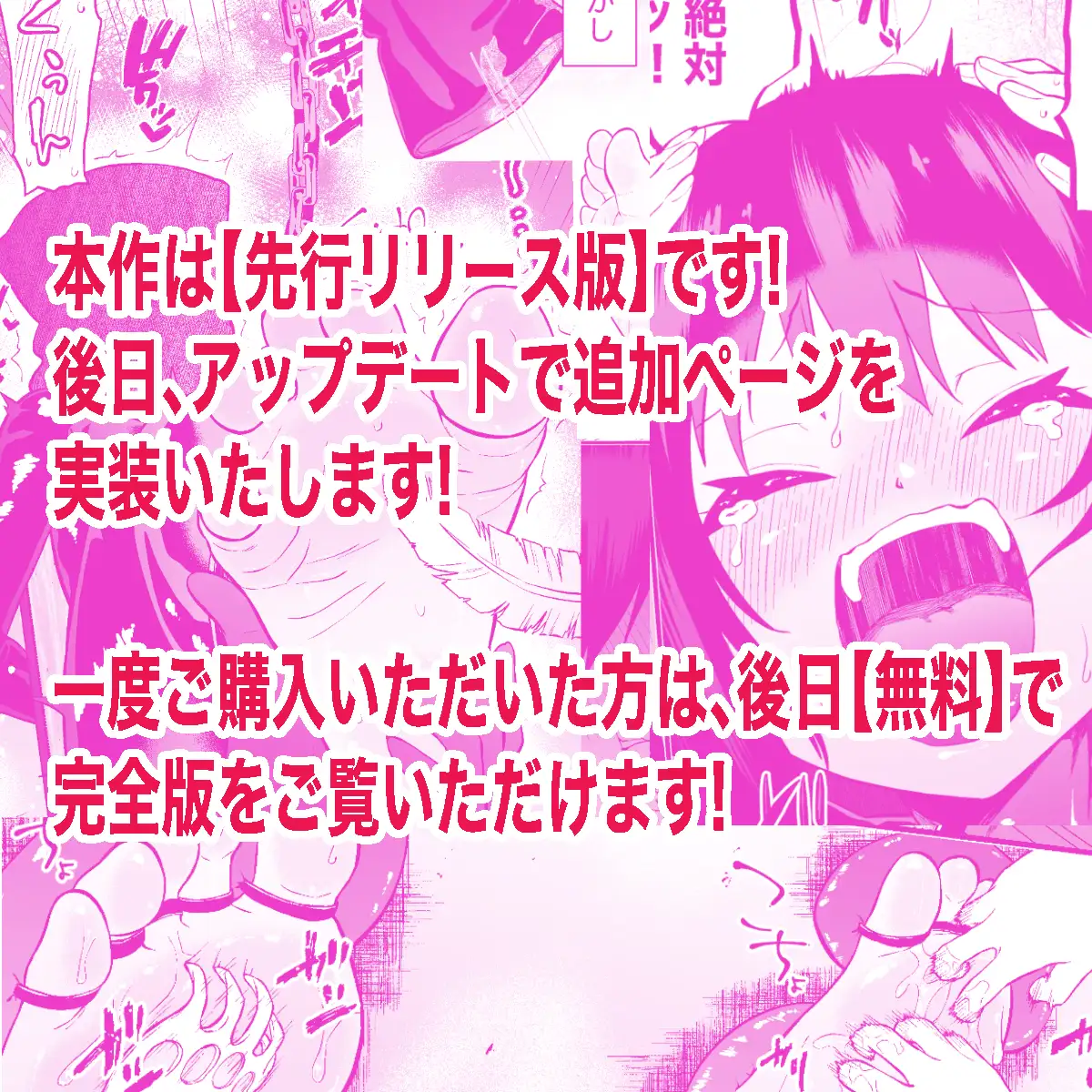 少女スパイ夜雨 足裏くすぐりガチ○問 〜壁尻拘束・失禁快楽絶頂責め〜