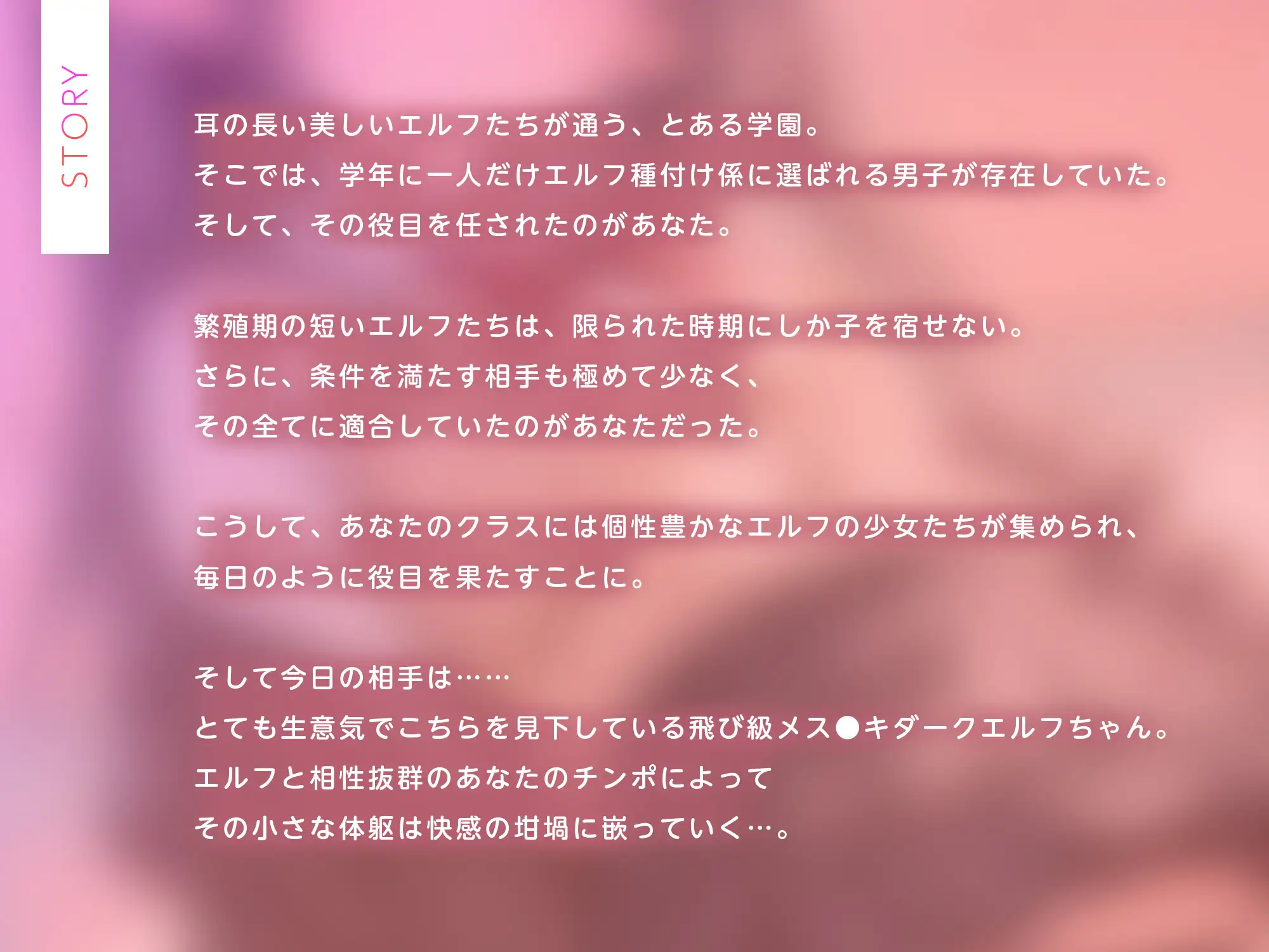 僕はクラスのエルフ種付け係～飛び級メ○ガキエルフちゃんにわからせオホピストン～【KU100】