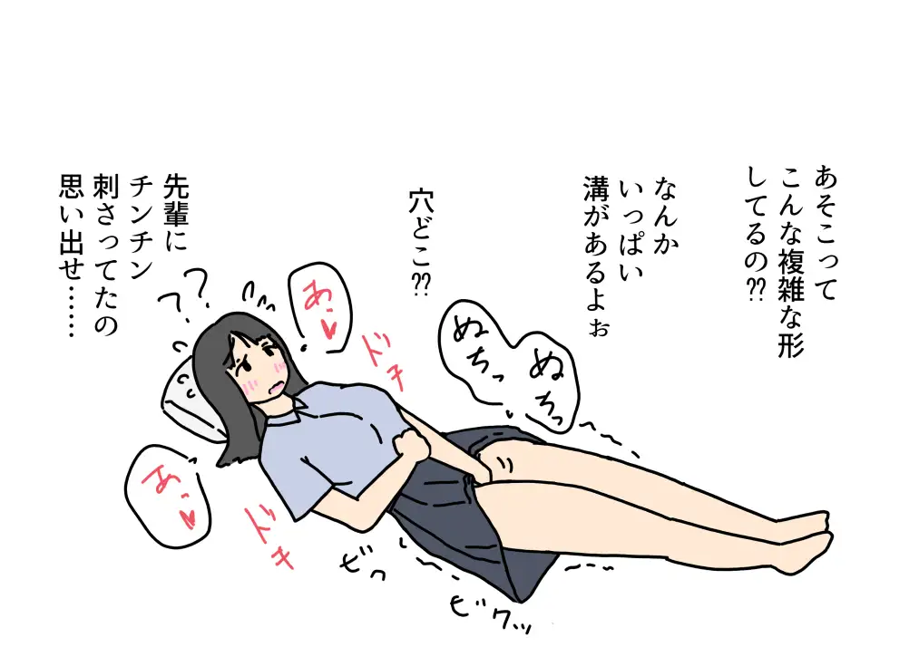 弟に割れ目をいじられて気持ちよくなっちゃうお姉ちゃんの話