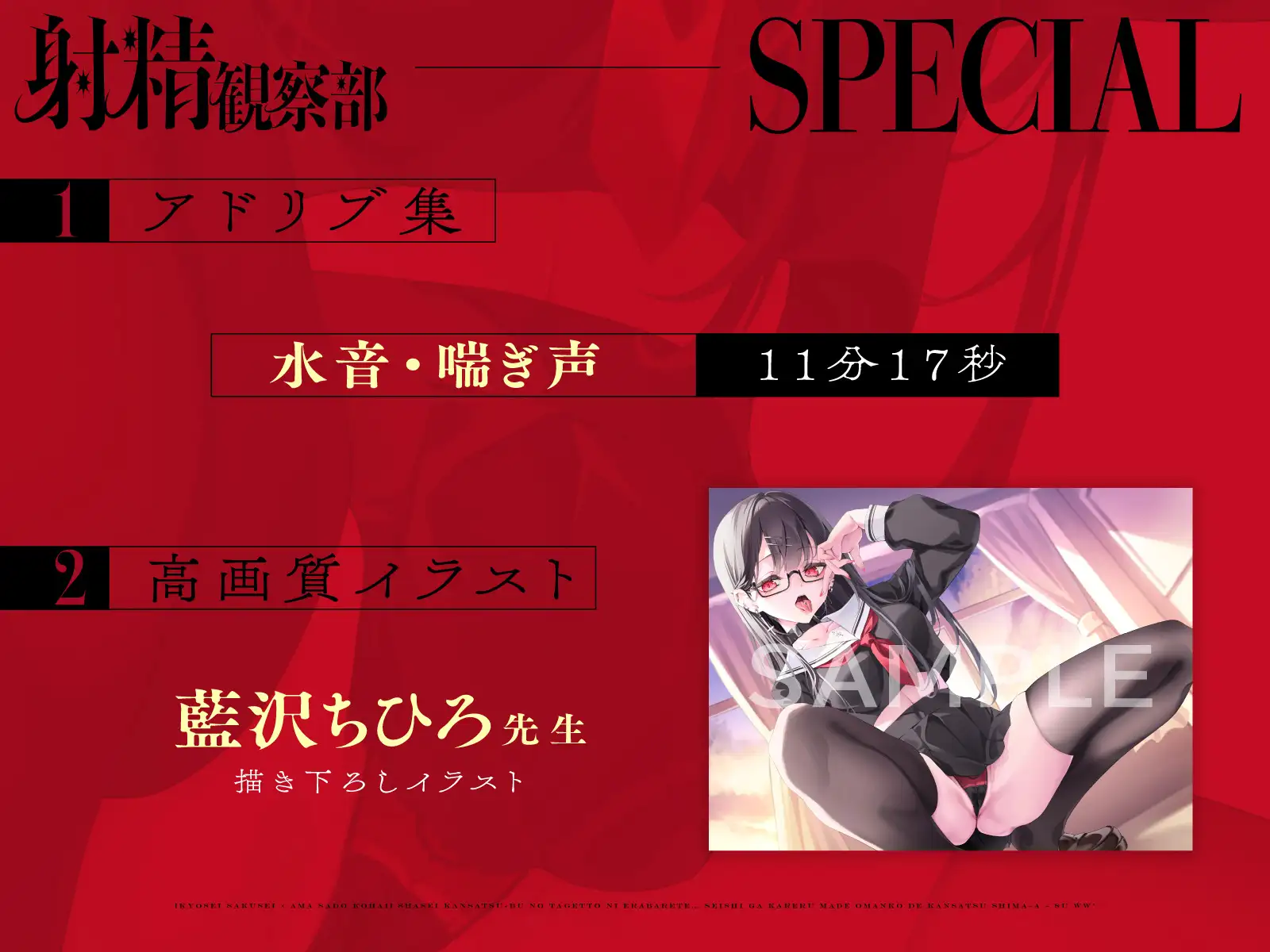 【強○搾精×甘サド後輩】射精観察部のターゲットに選ばれて…「精子が枯れるまでおまんこで観察しまぁ~すww」