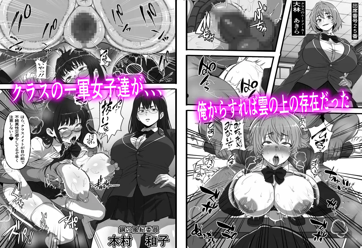 休み明けに通学したら学園が悪の組織のコキ捨て便所になっていたのだが、、、