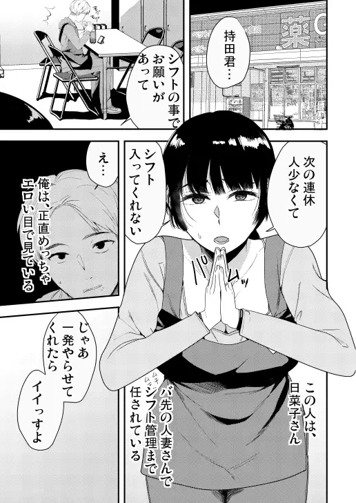離職率の低いバ先の人妻さん